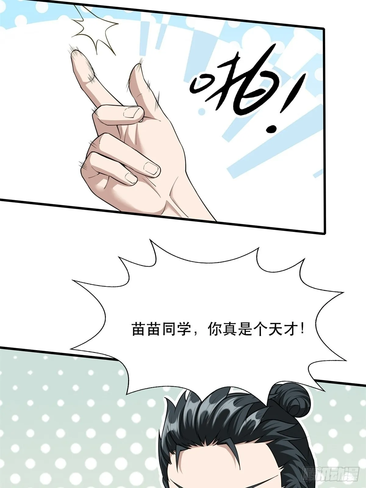 第74话 第44页