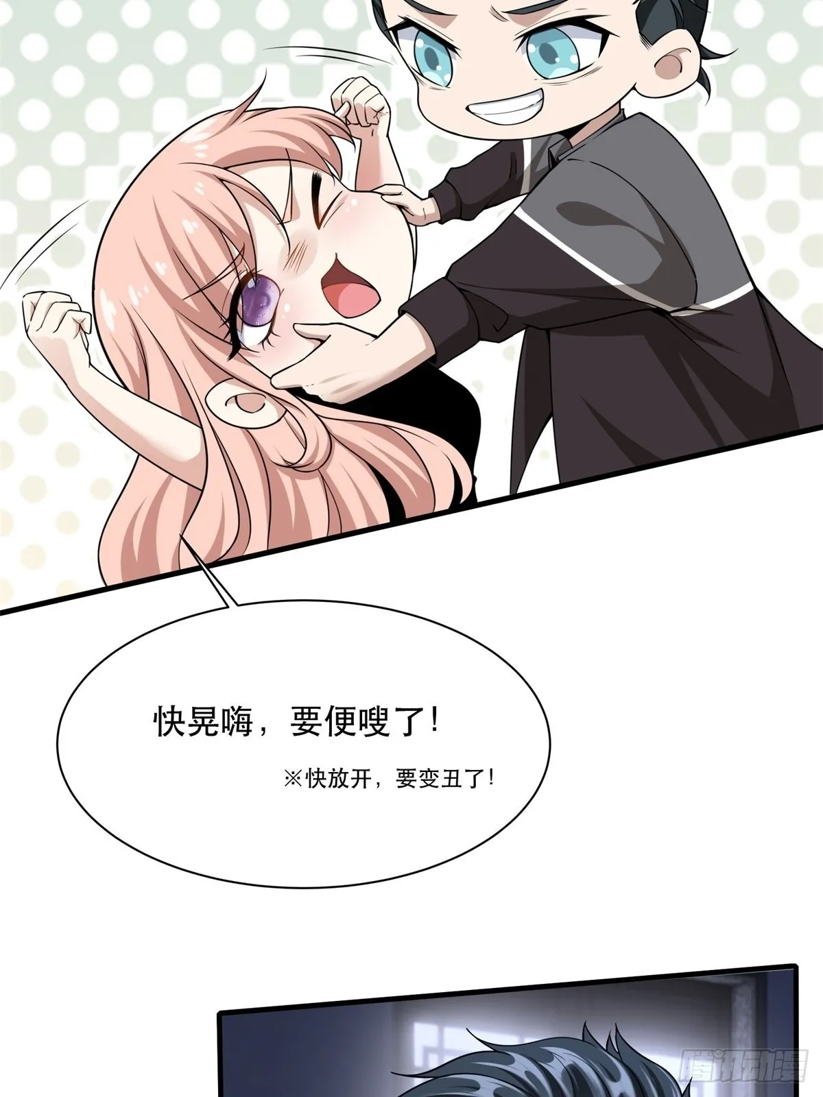 第74话 第45页