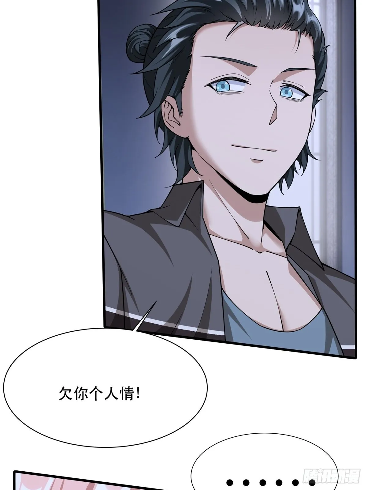 第74话 第46页