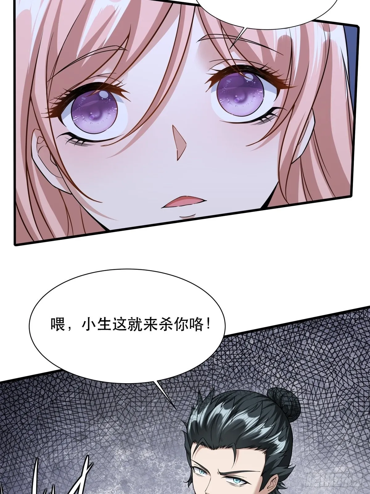 第74话 第47页