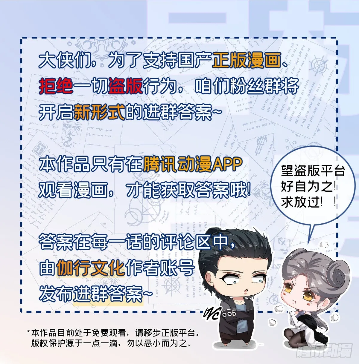 第74话 第53页