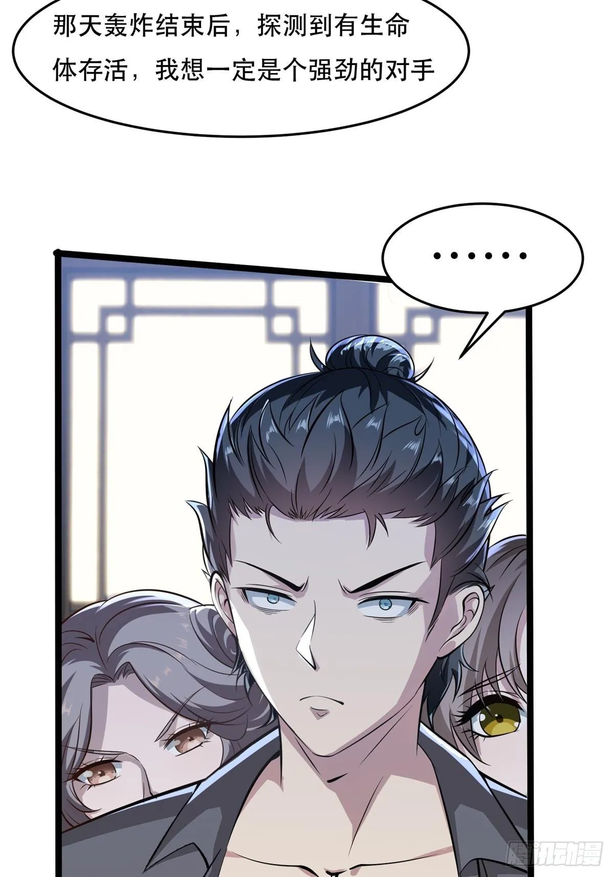 第72话 第7页