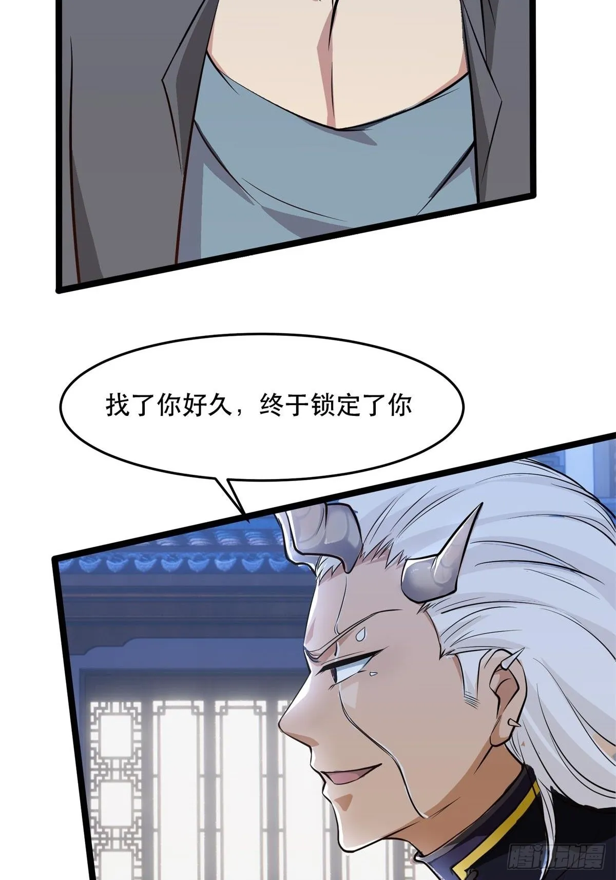 第72话 第8页