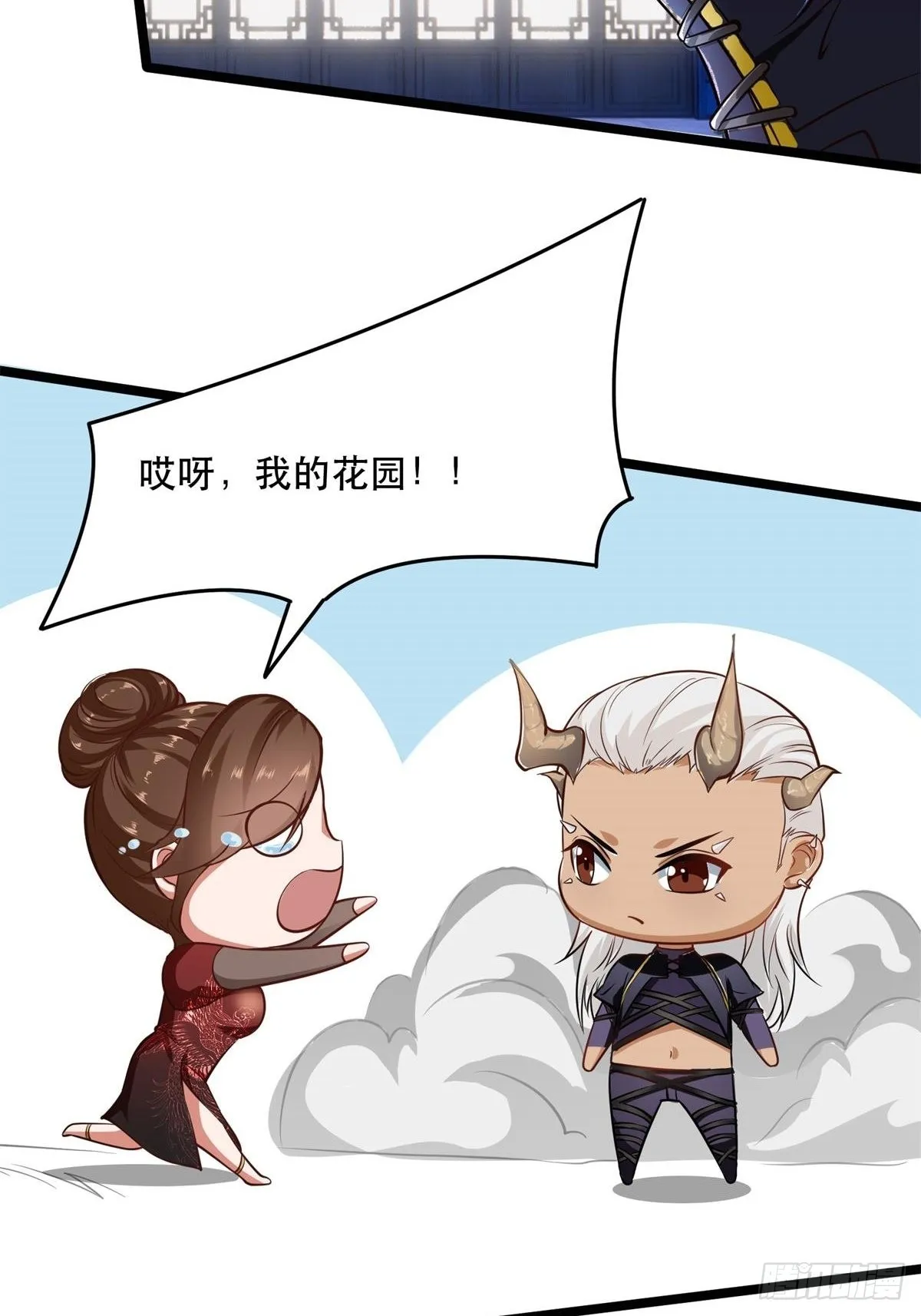 第72话 第9页