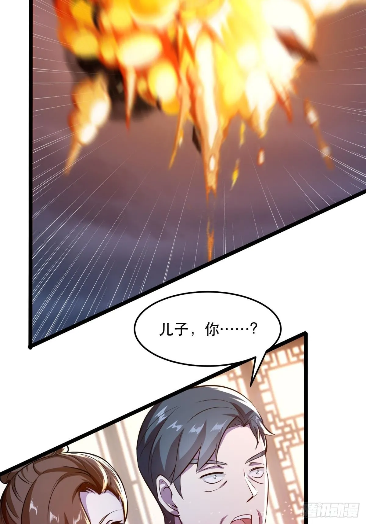第72话 第16页