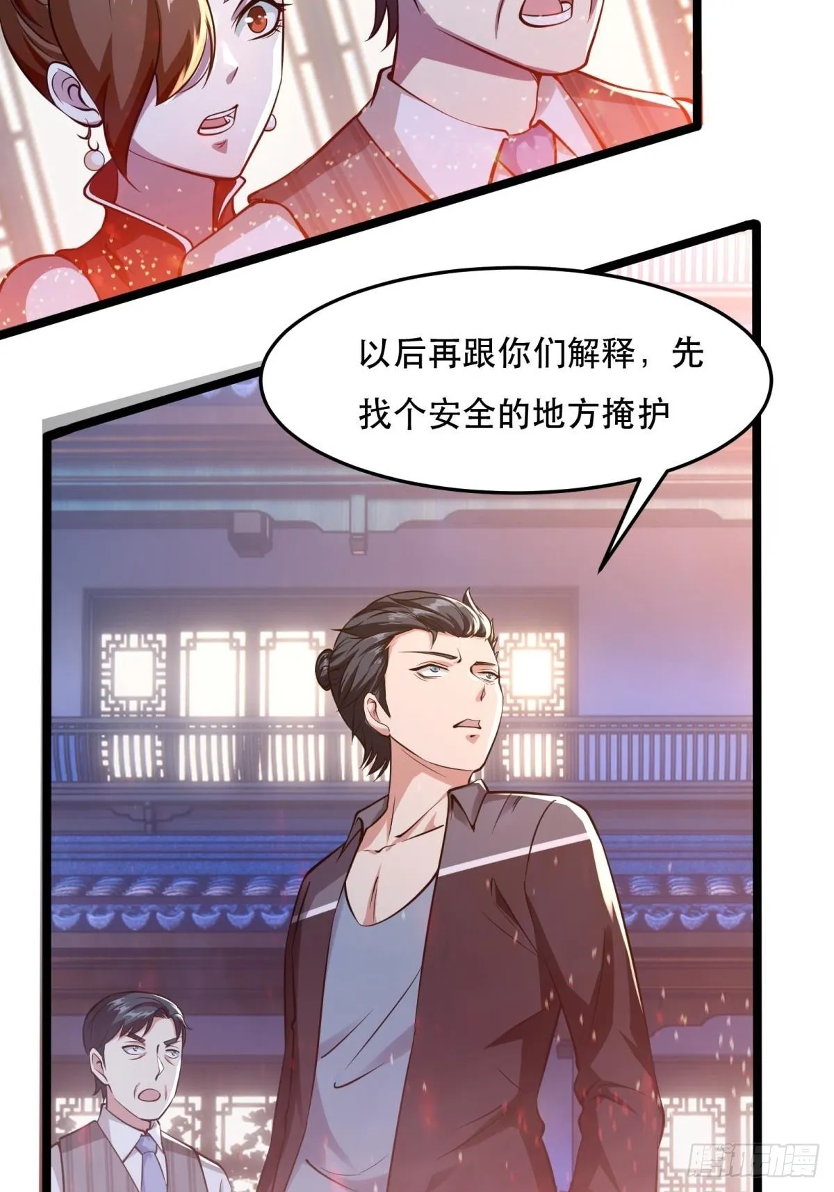 第72话 第17页