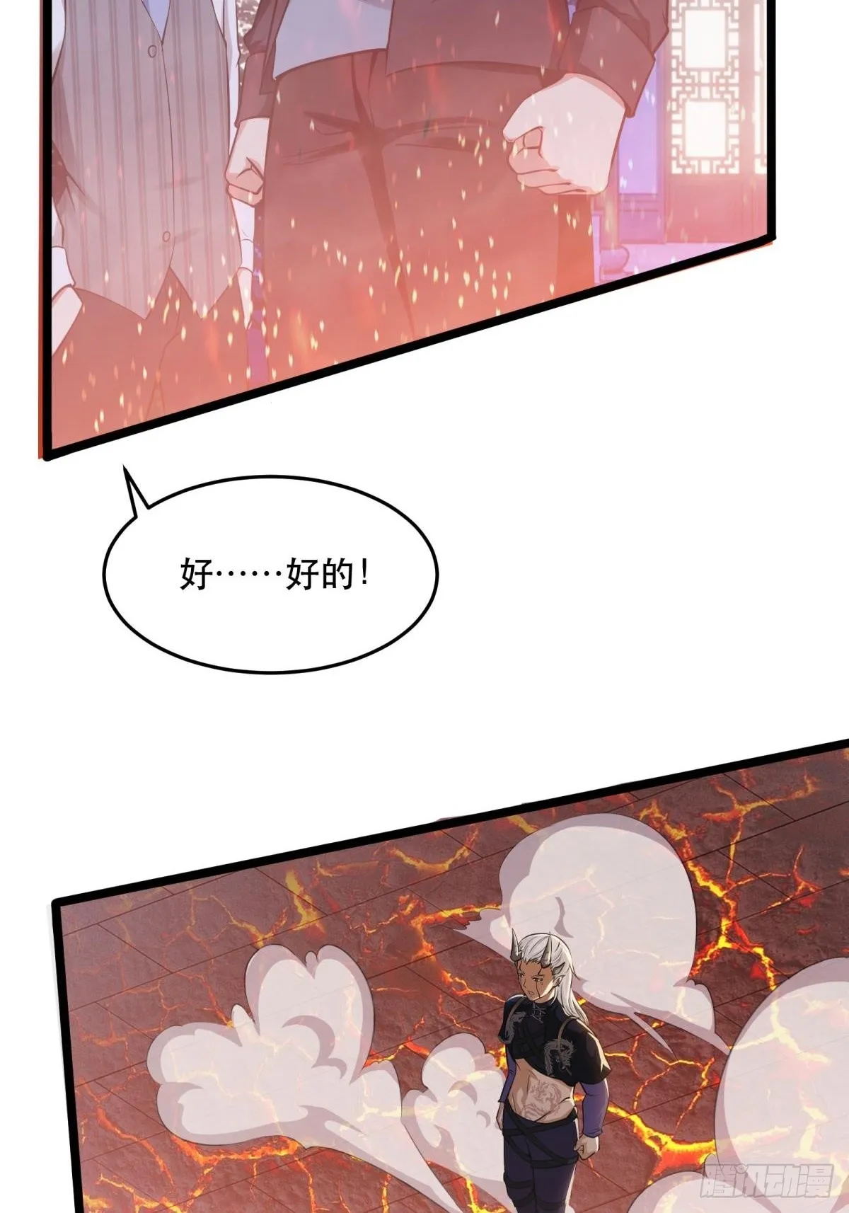 第72话 第18页