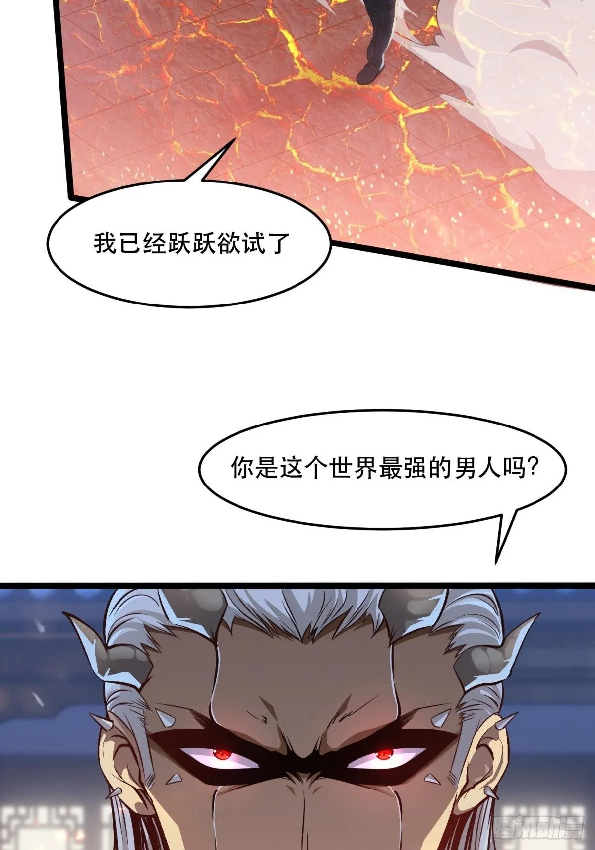 第72话 第19页