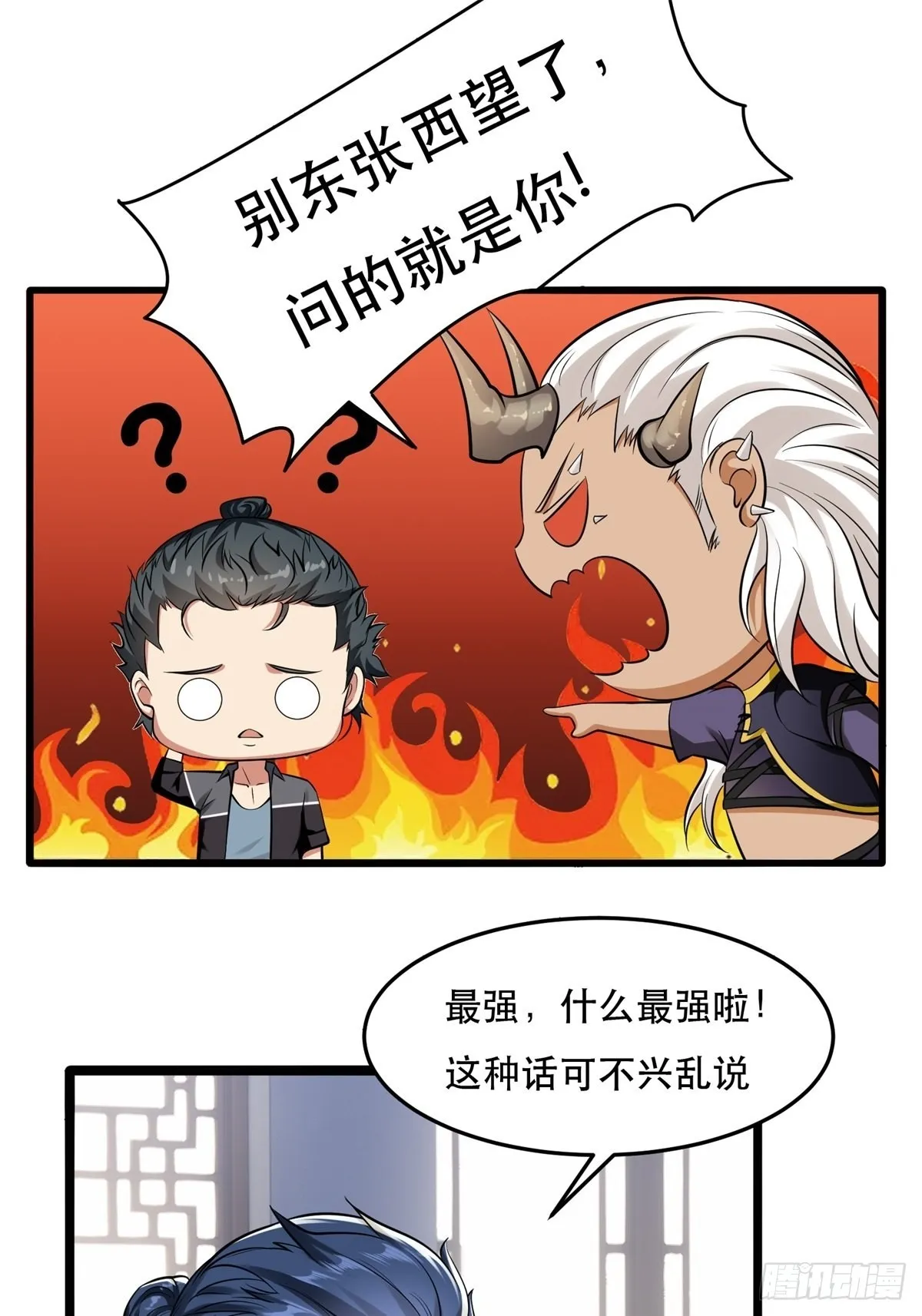 第72话 第21页