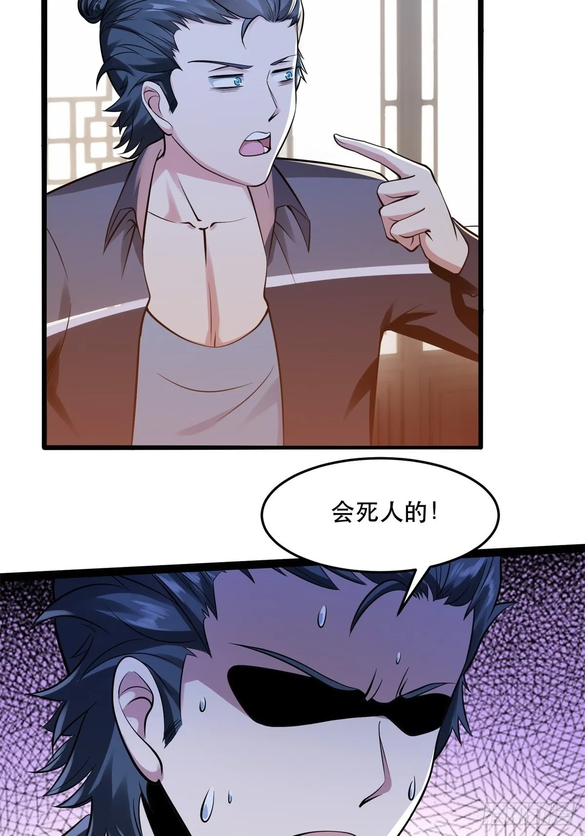 第72话 第22页