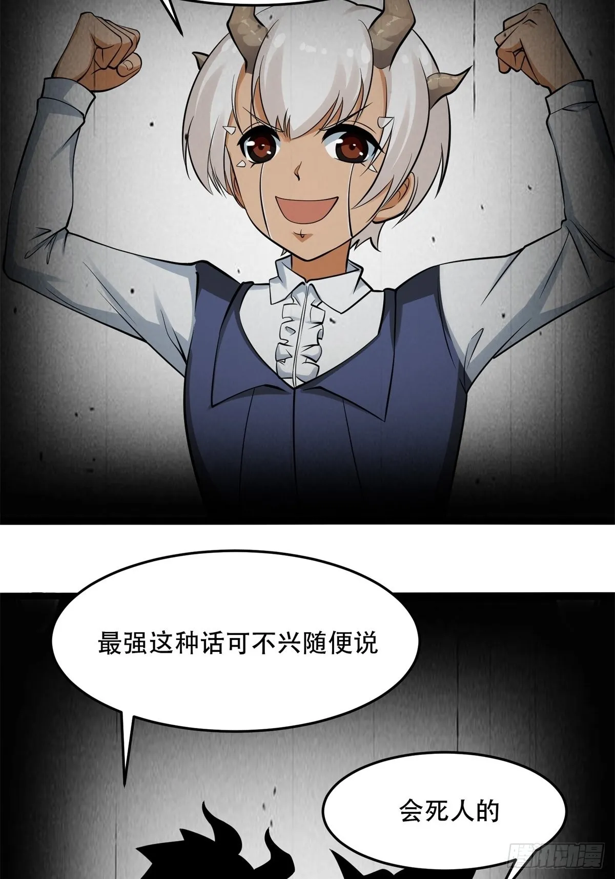 第72话 第24页