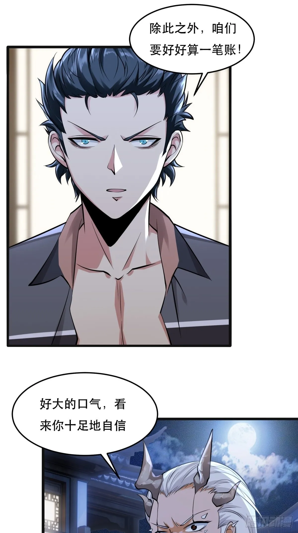 第72话 第30页