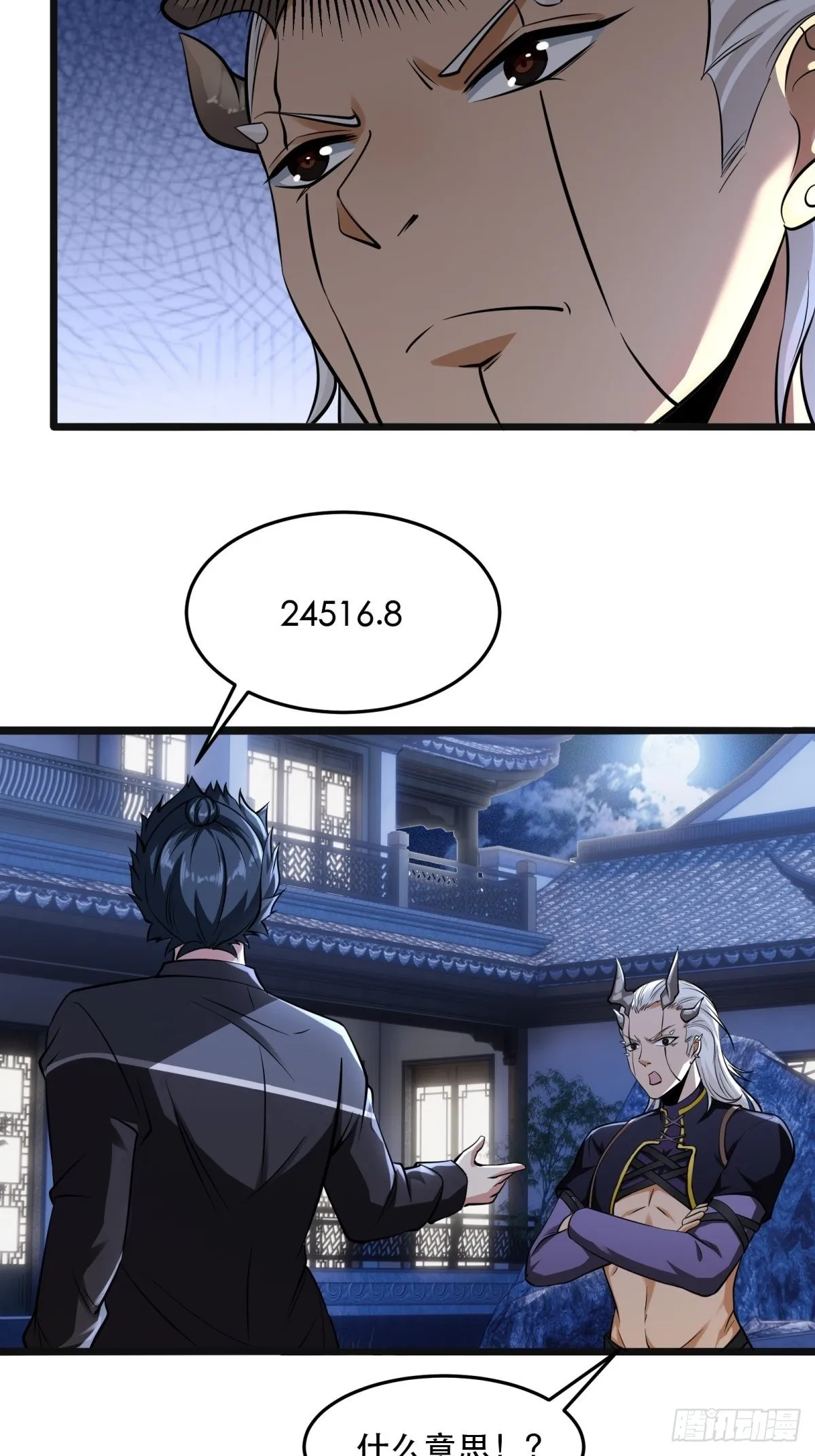 第72话 第32页