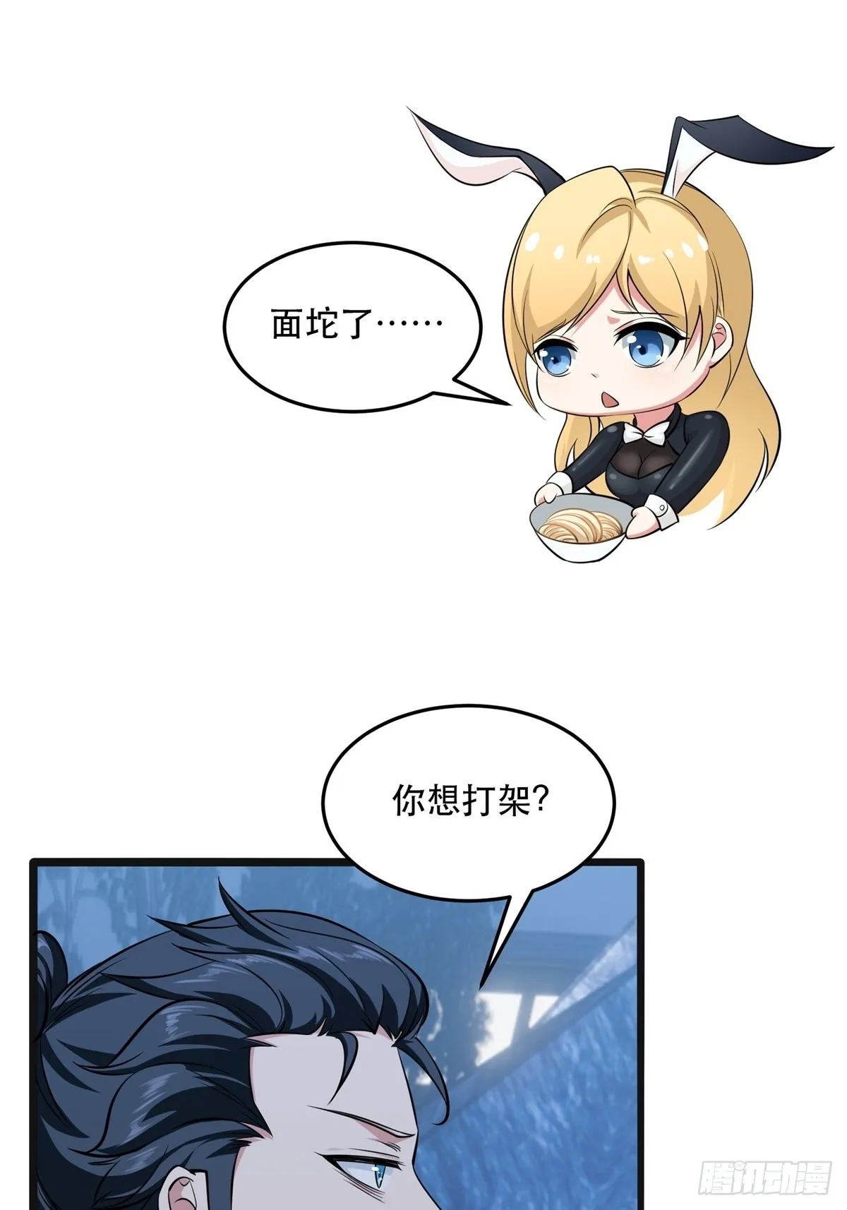 第72话 第38页