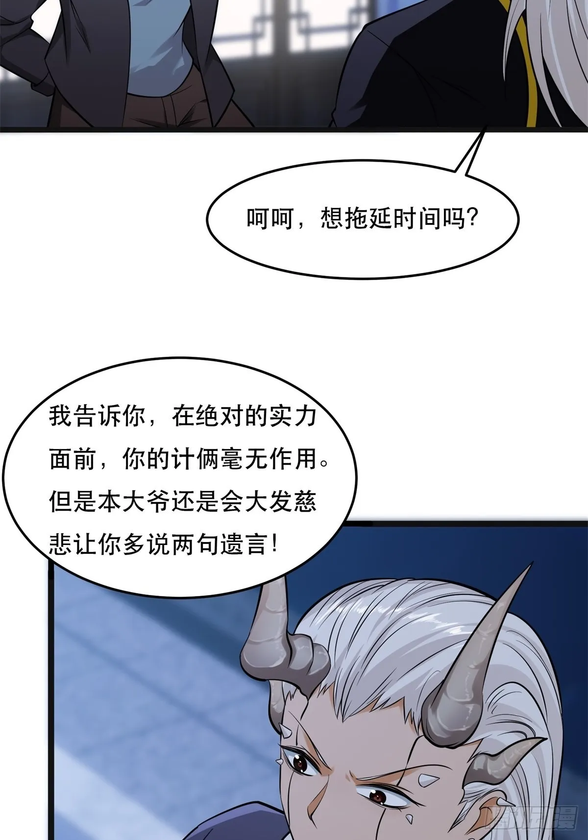 第72话 第41页