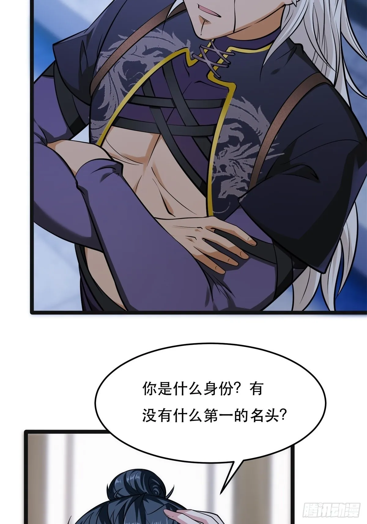第72话 第42页