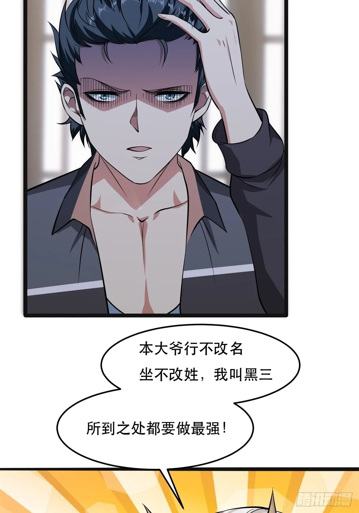 第72话 第43页