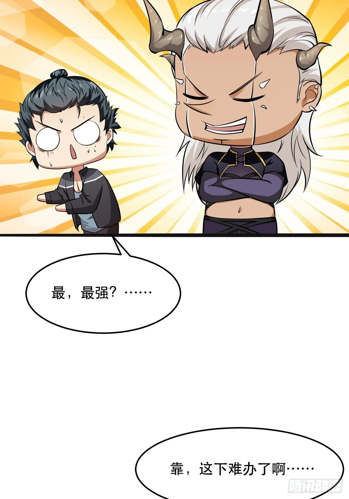 第72话 第44页