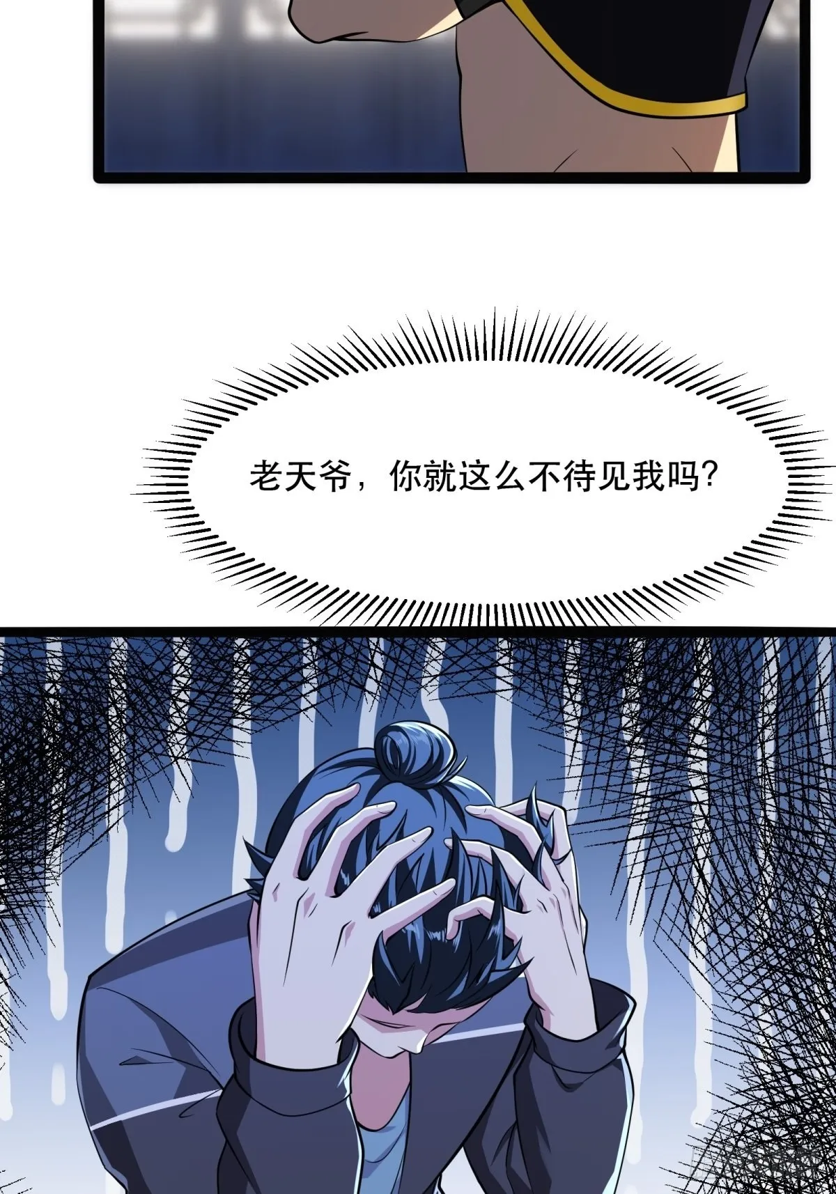 第72话 第47页