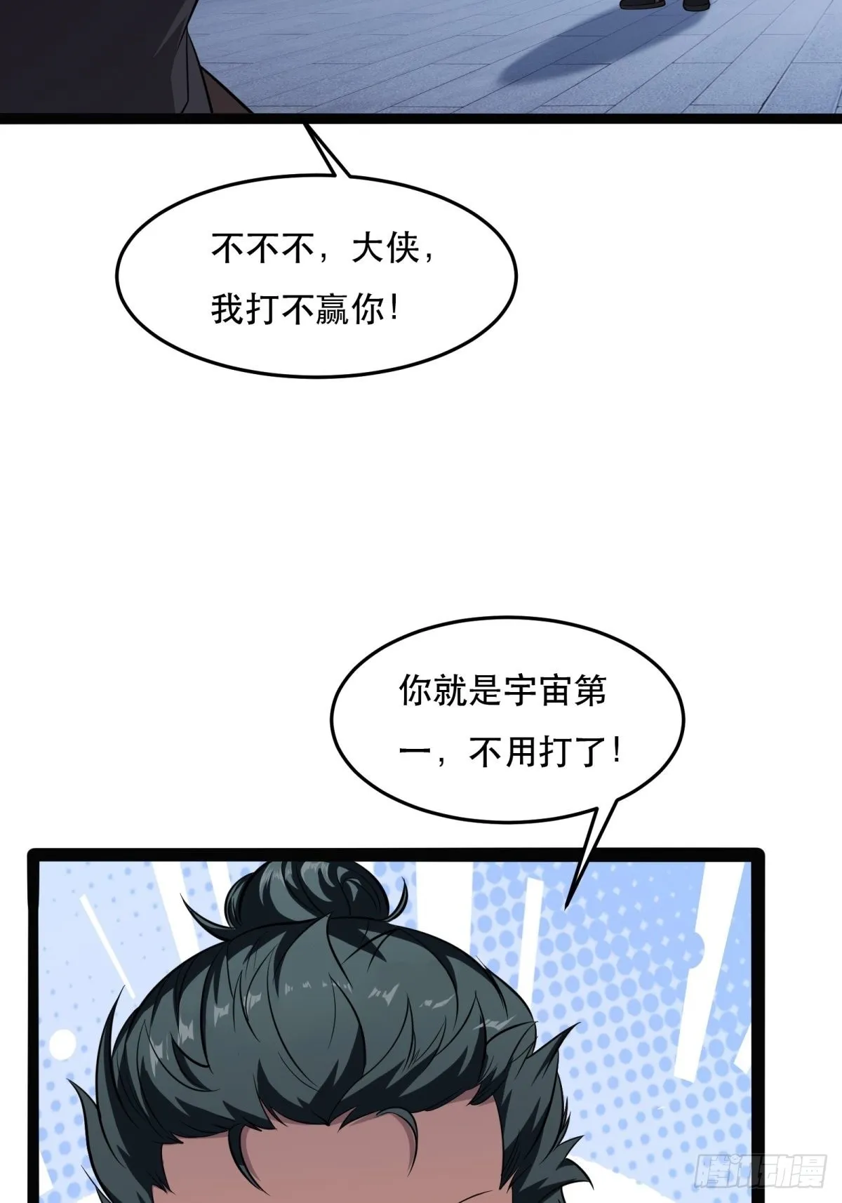 第72话 第50页