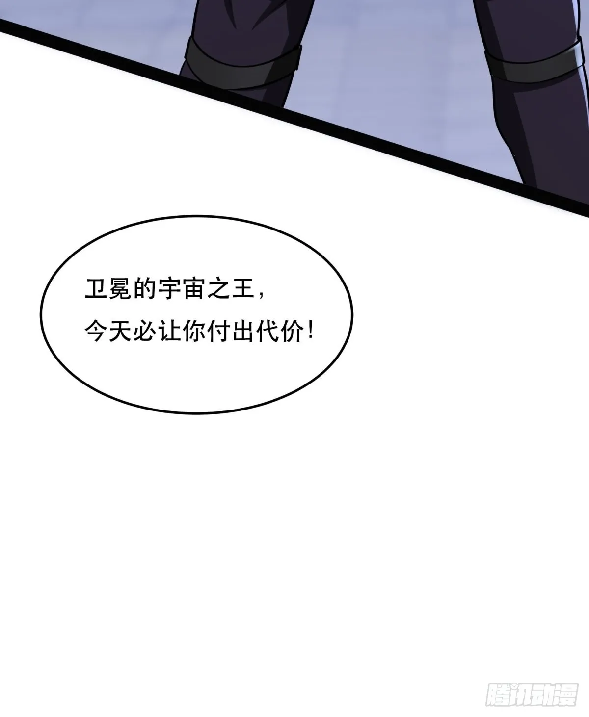 第72话 第54页