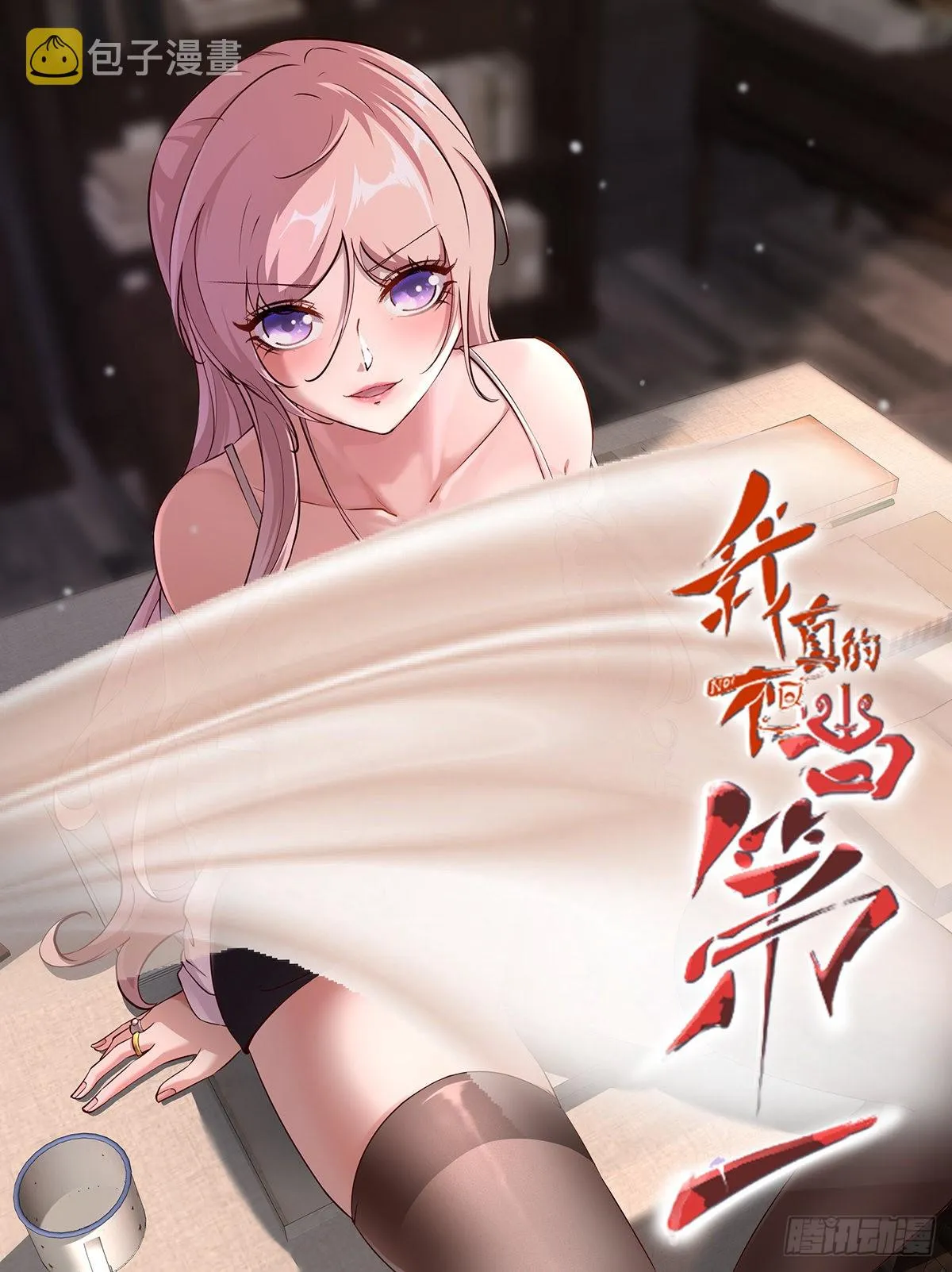 第71话 第1页
