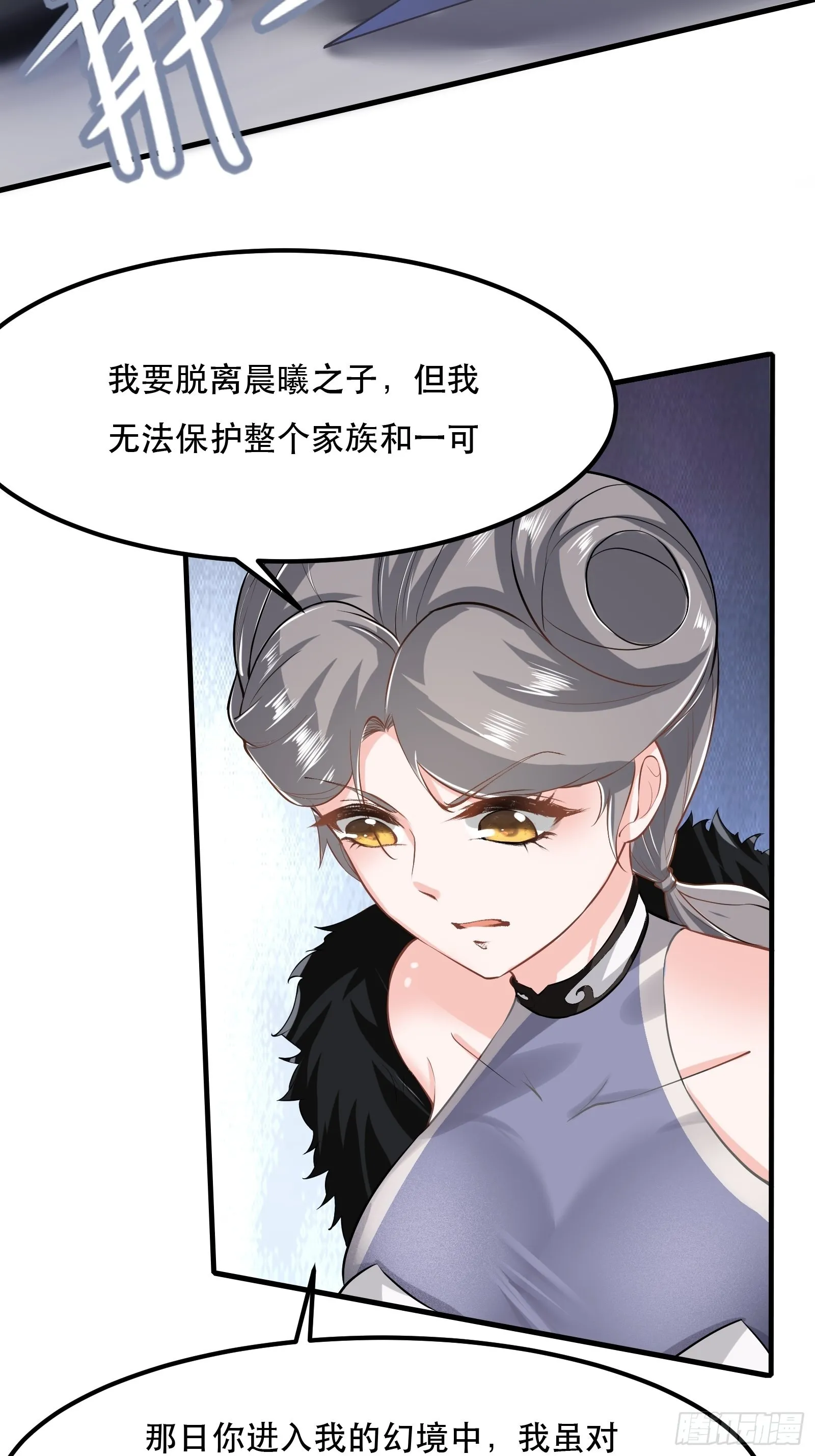 第71话 第4页