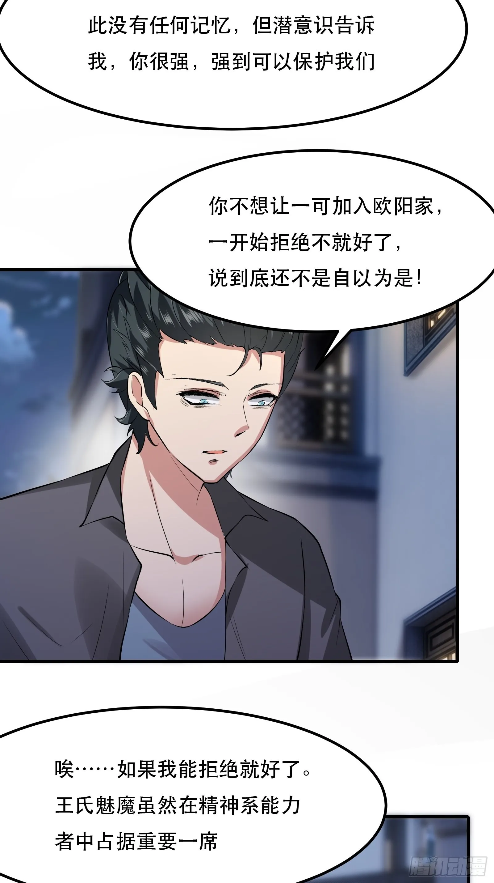 第71话 第5页