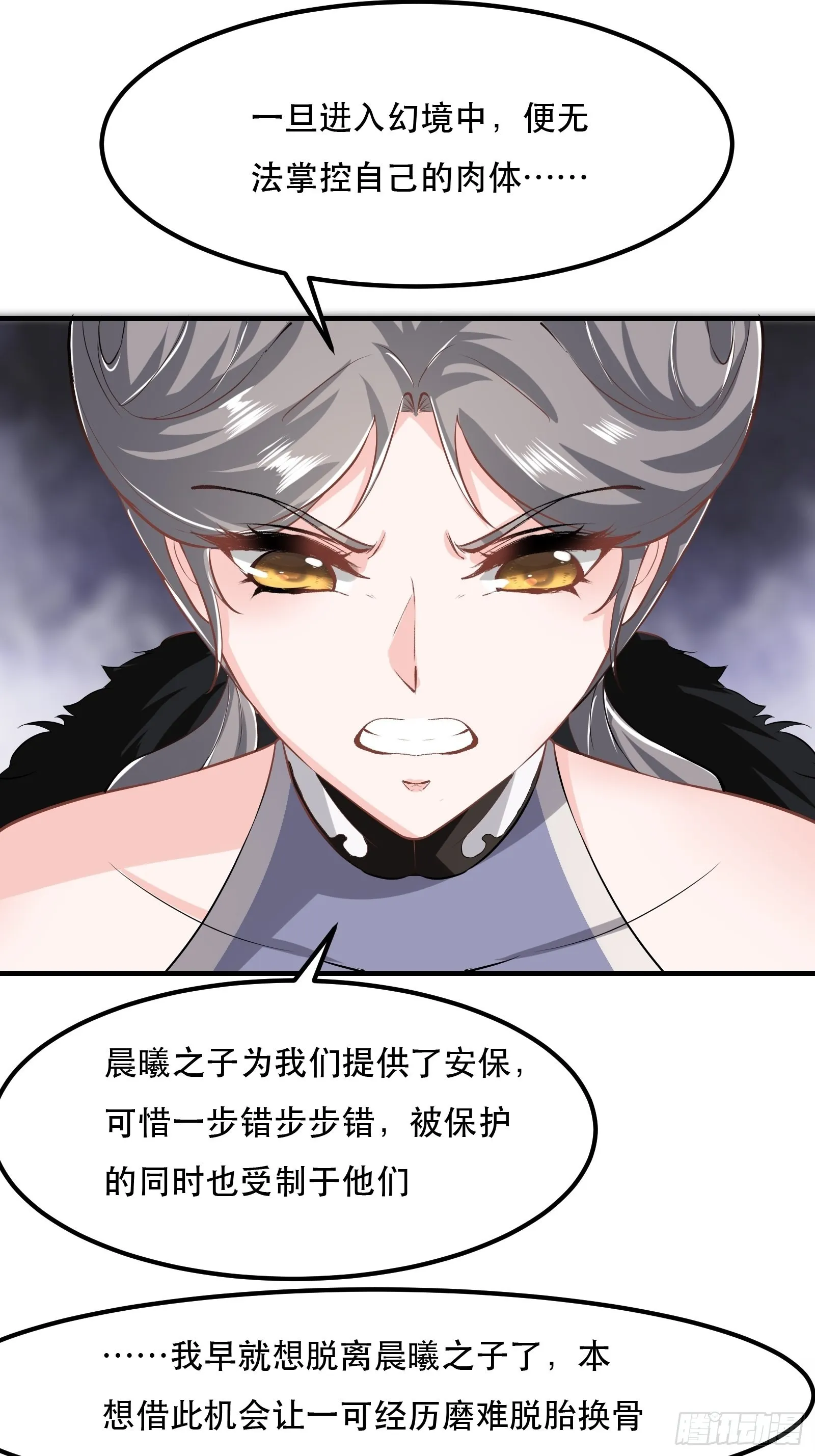 第71话 第7页