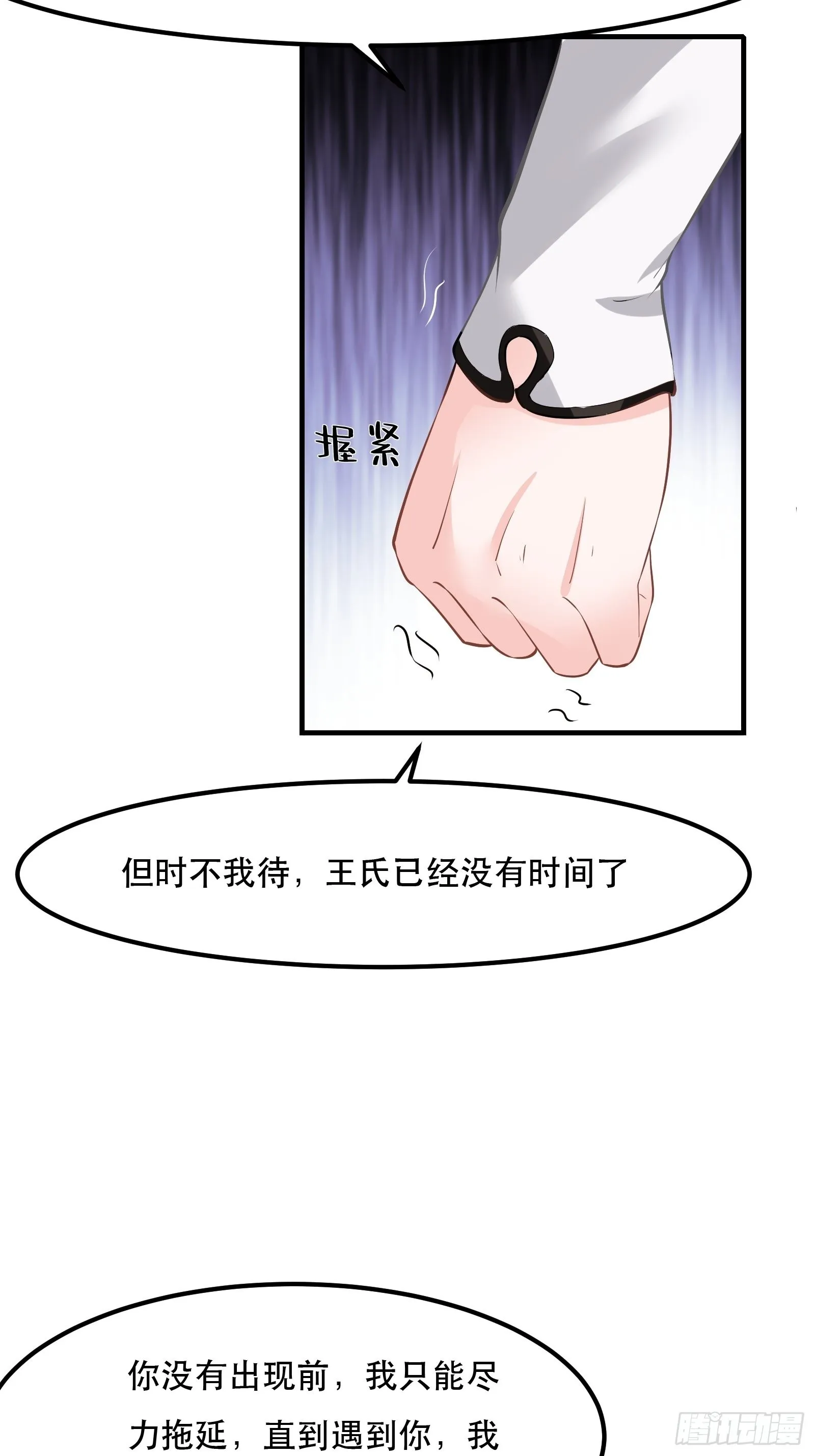 第71话 第8页
