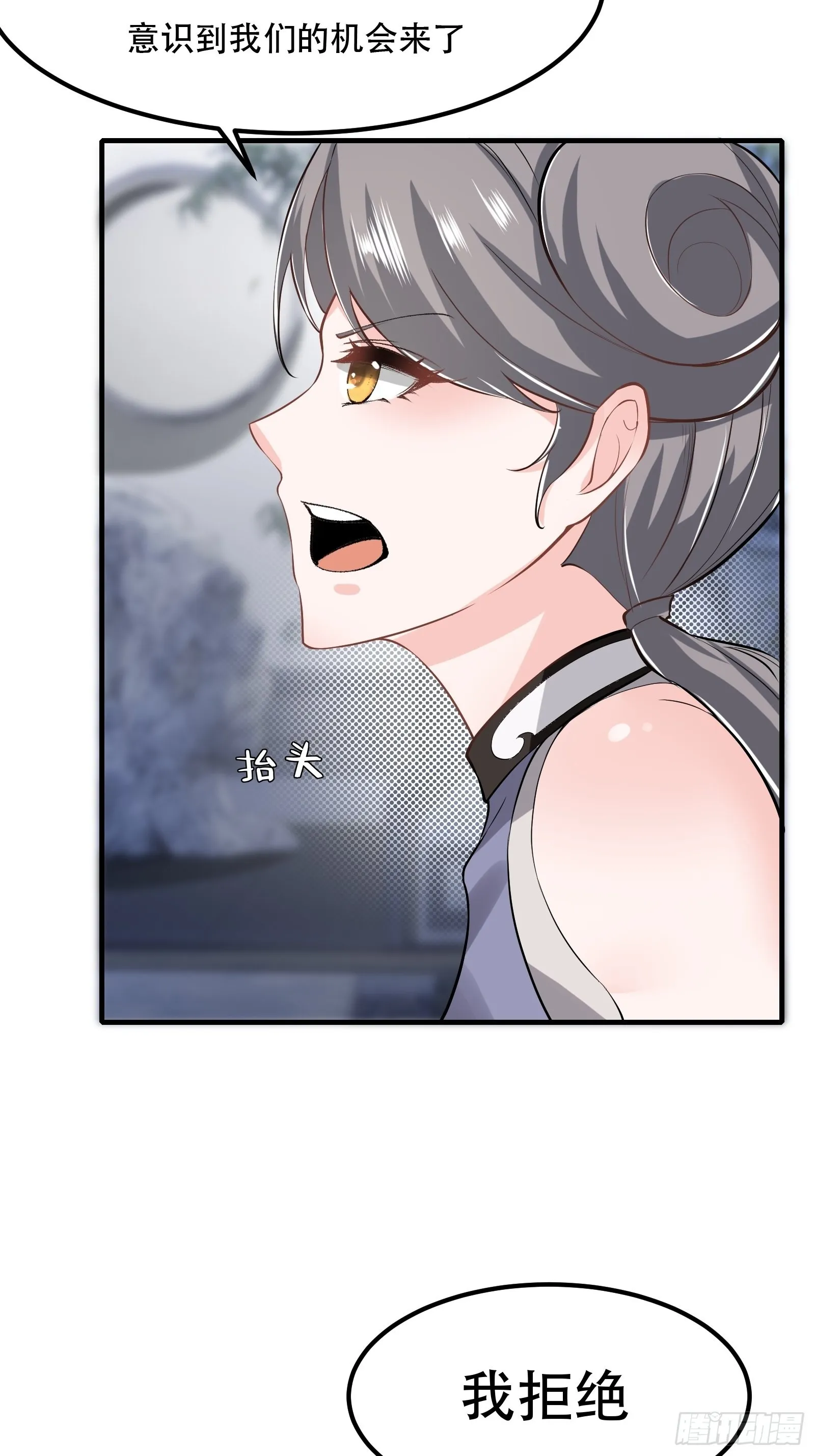 第71话 第9页