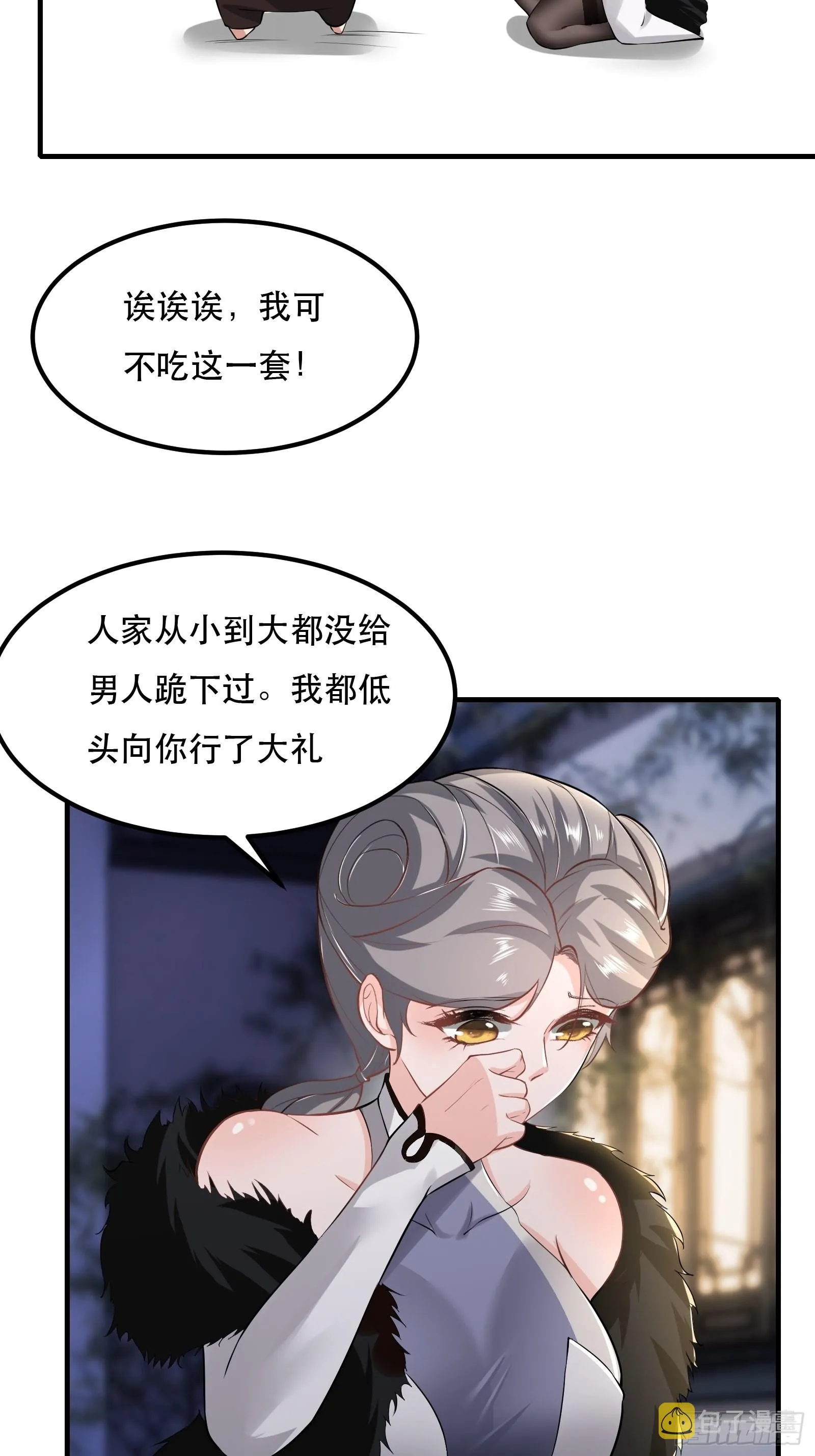 第71话 第14页