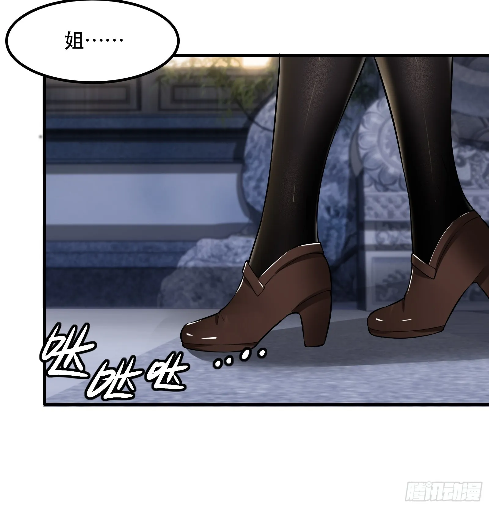 第71话 第18页