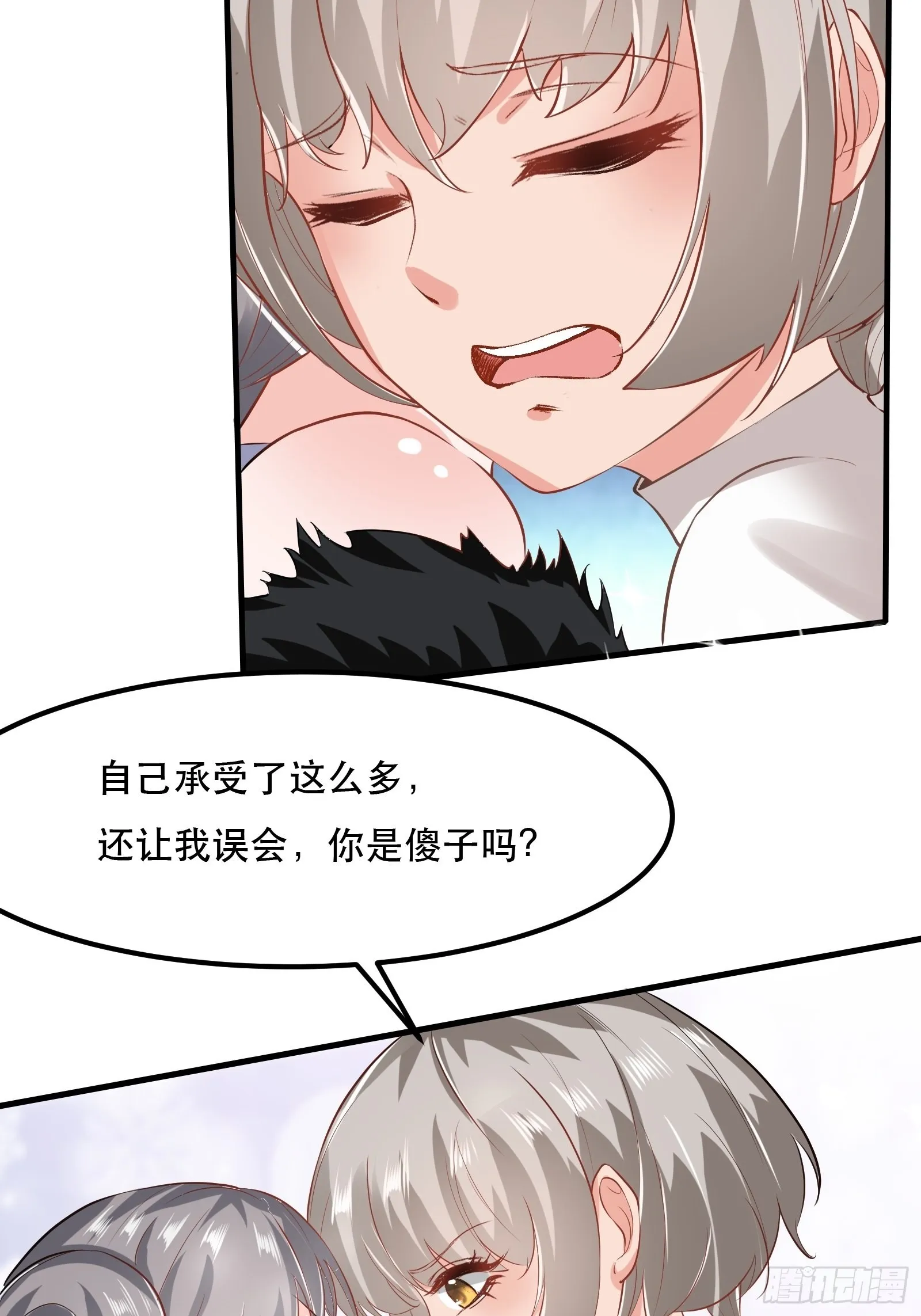 第71话 第23页