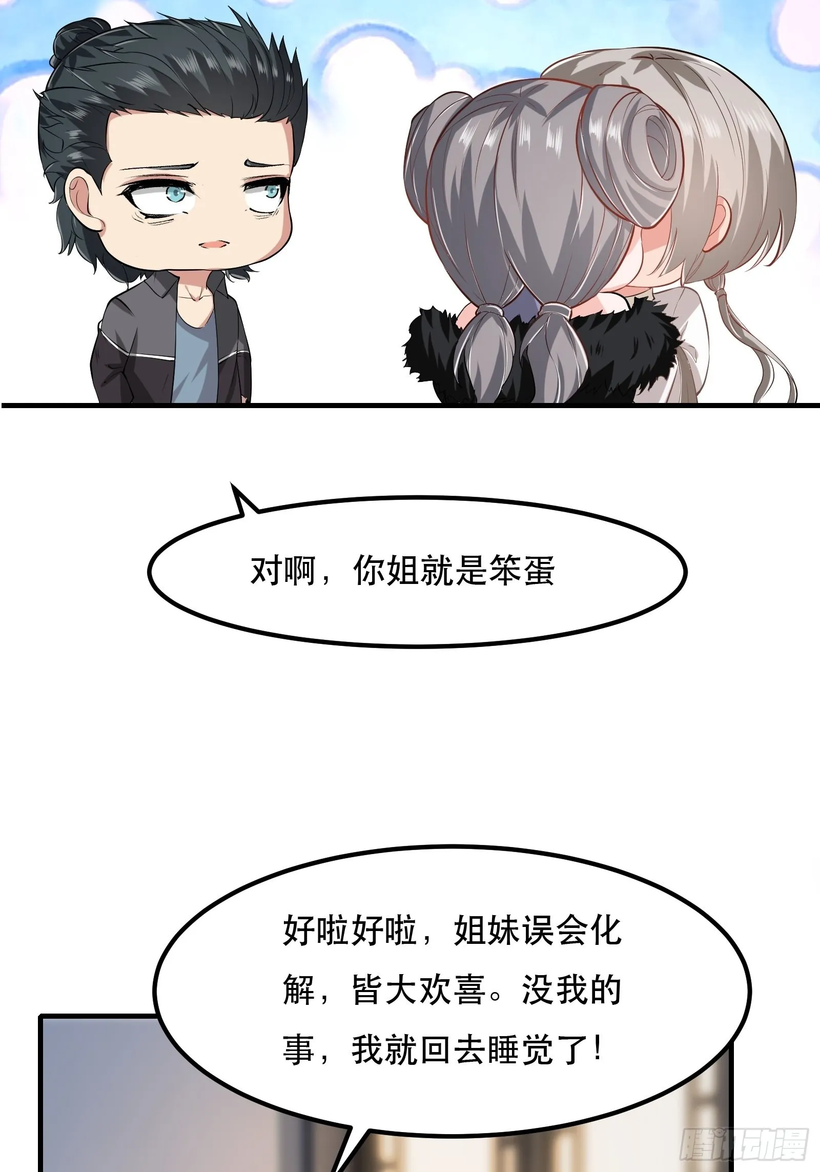第71话 第25页