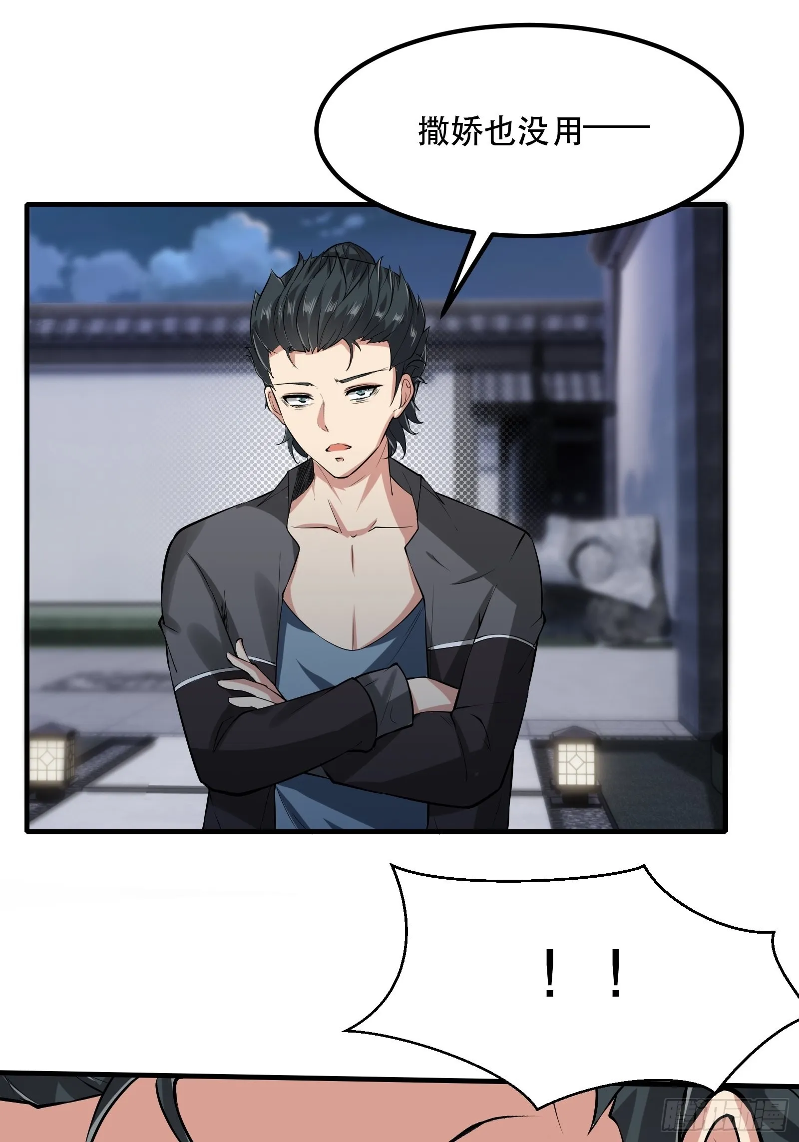 第71话 第28页