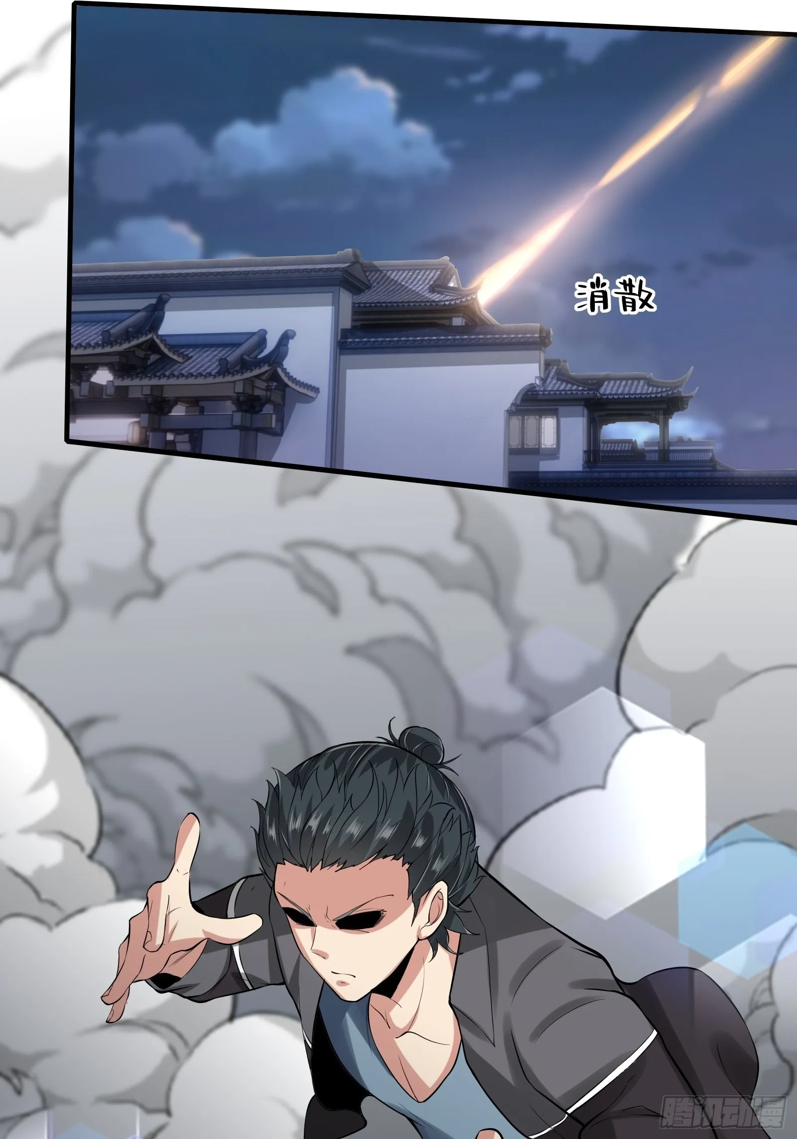 第71话 第32页