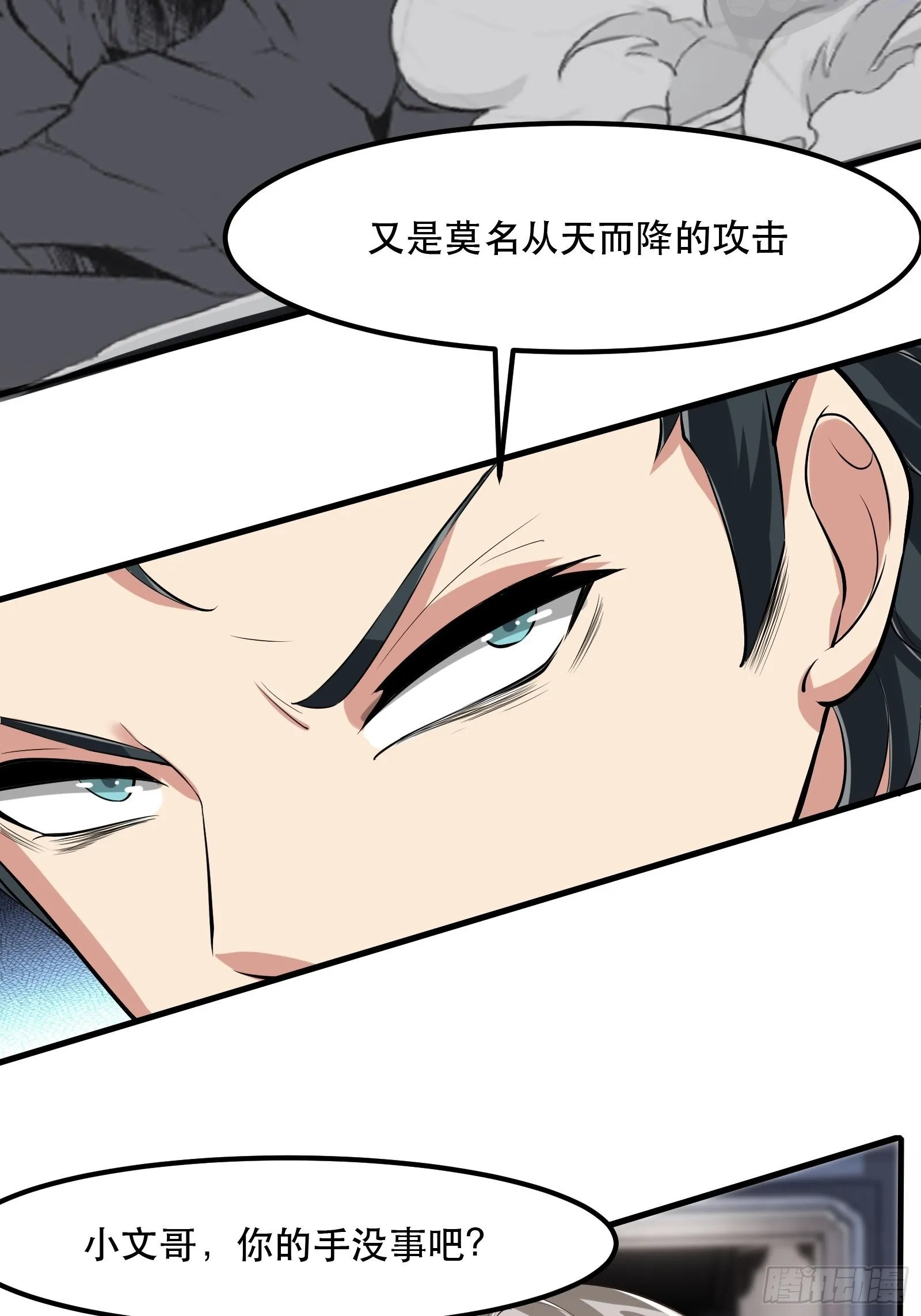 第71话 第34页