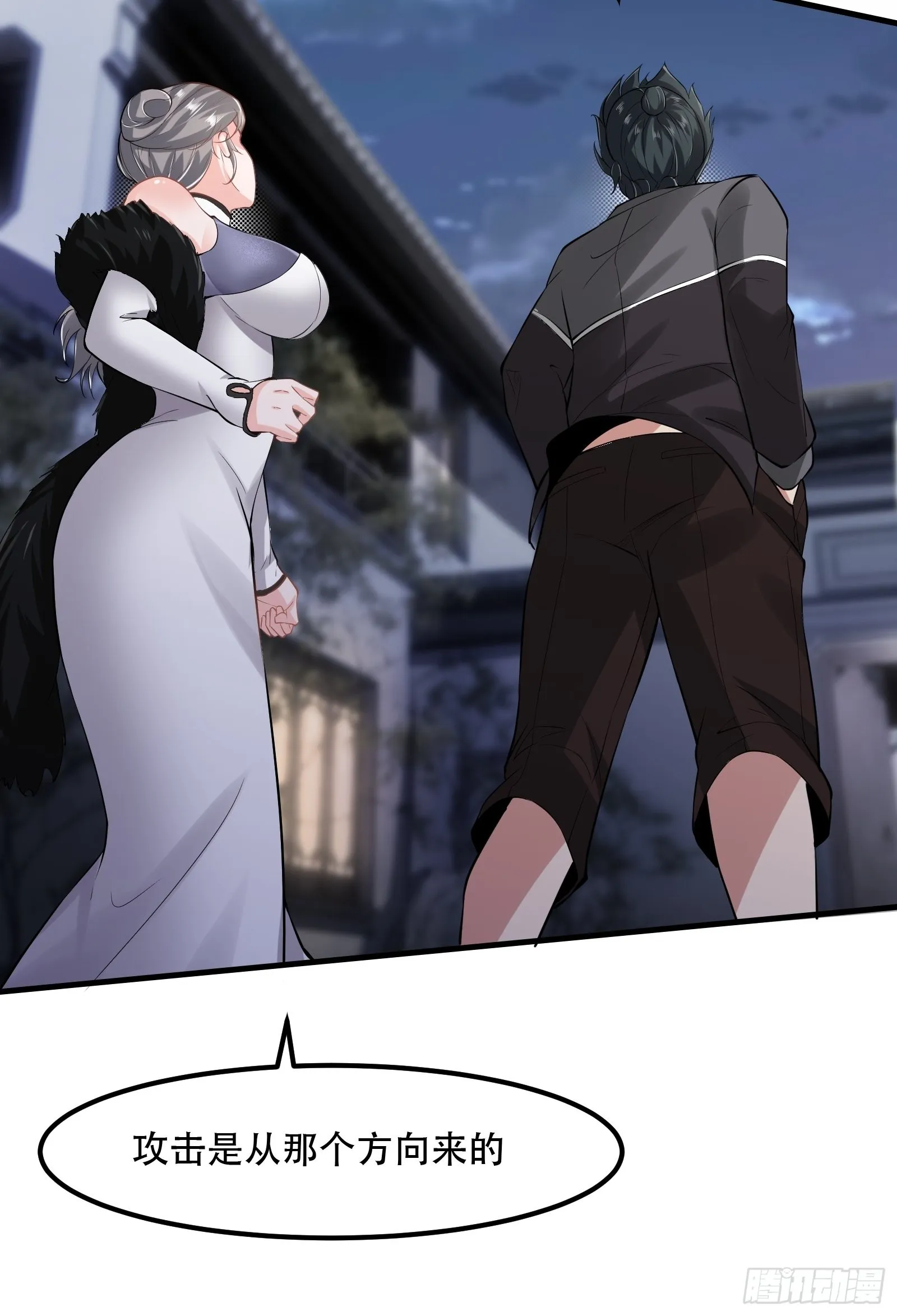 第71话 第36页
