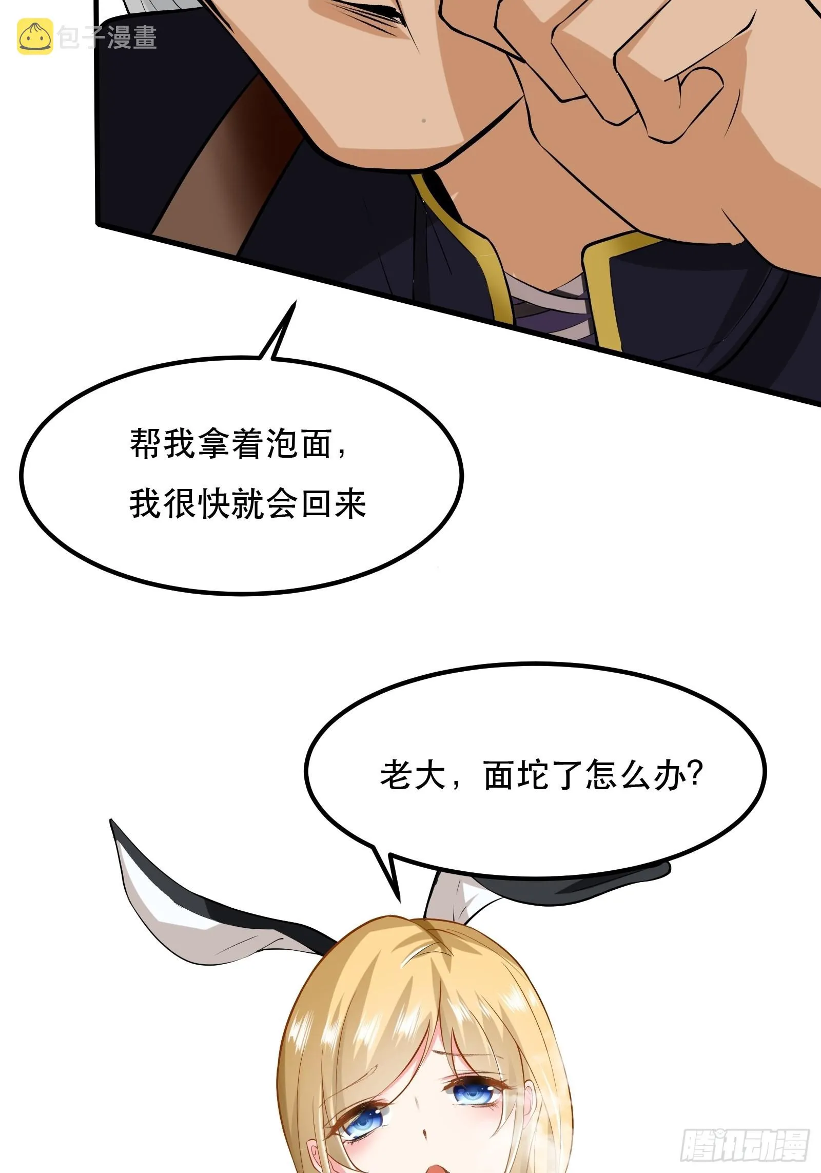 第71话 第43页