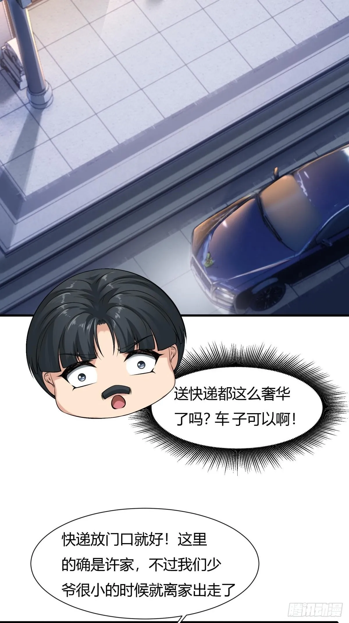 第70话 第6页