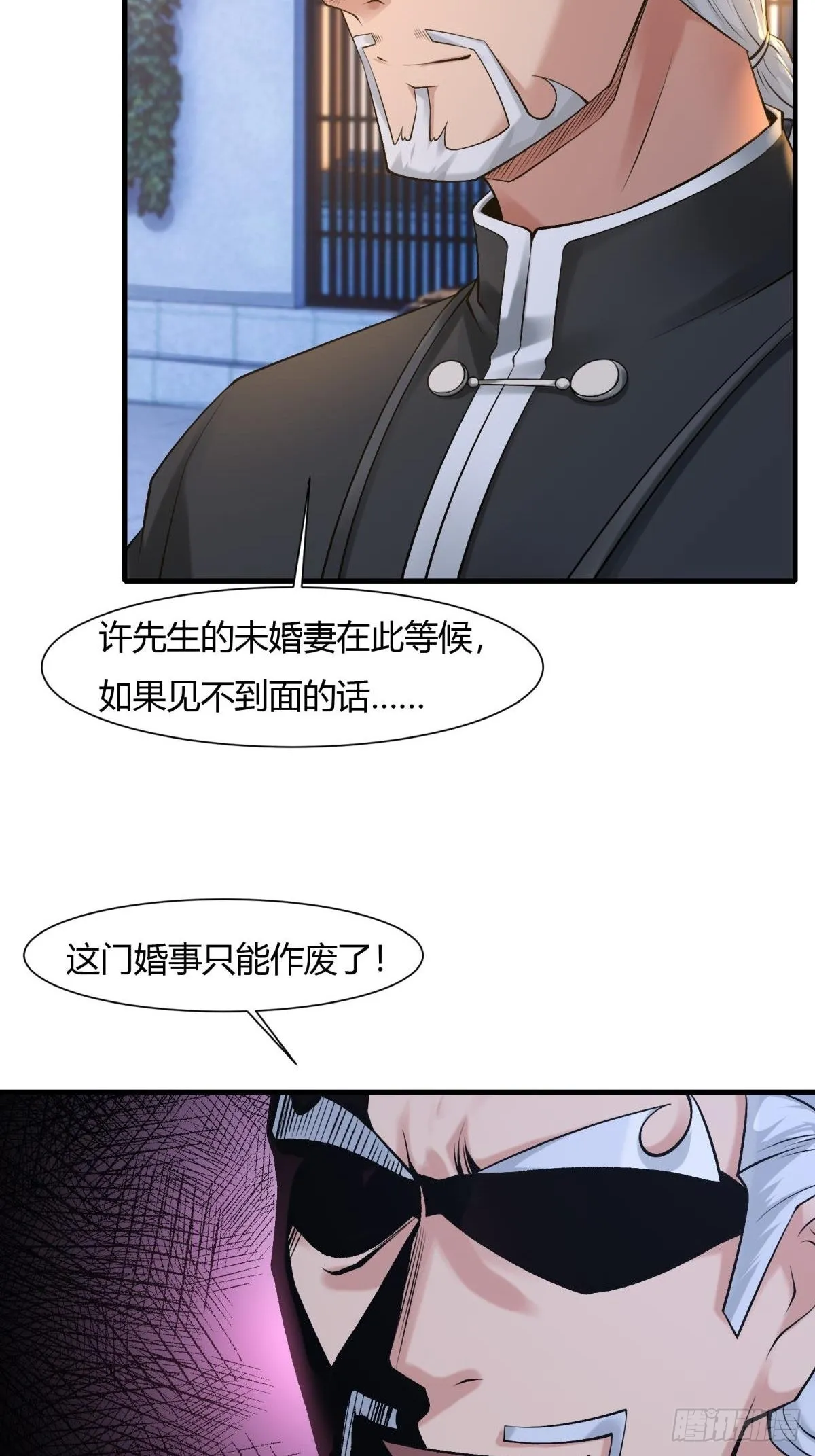 第70话 第8页