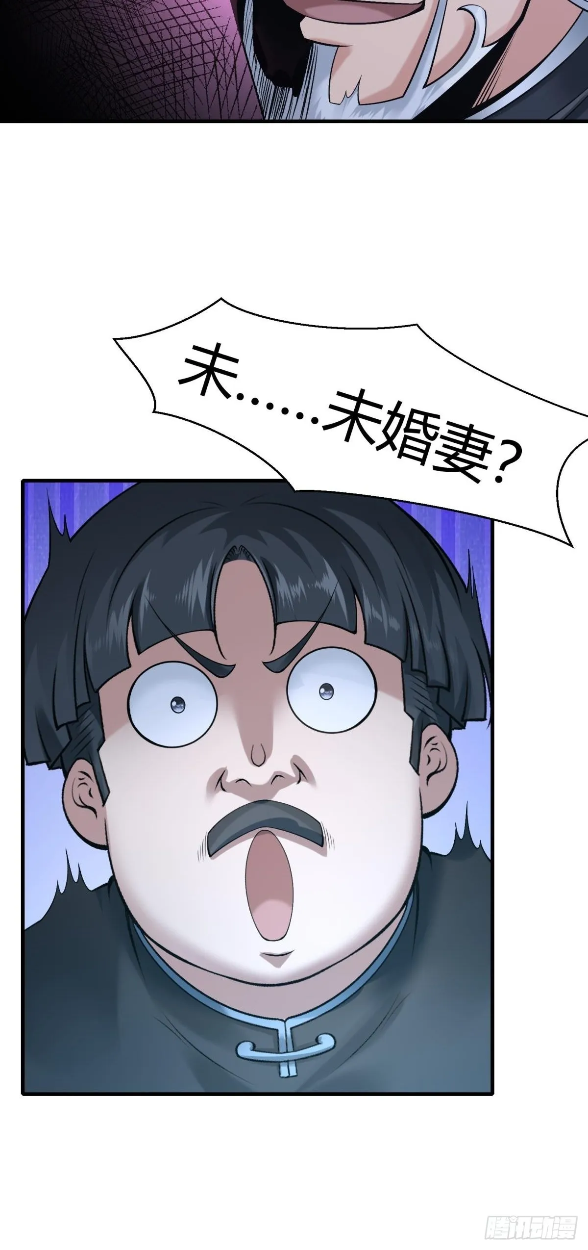 第70话 第9页