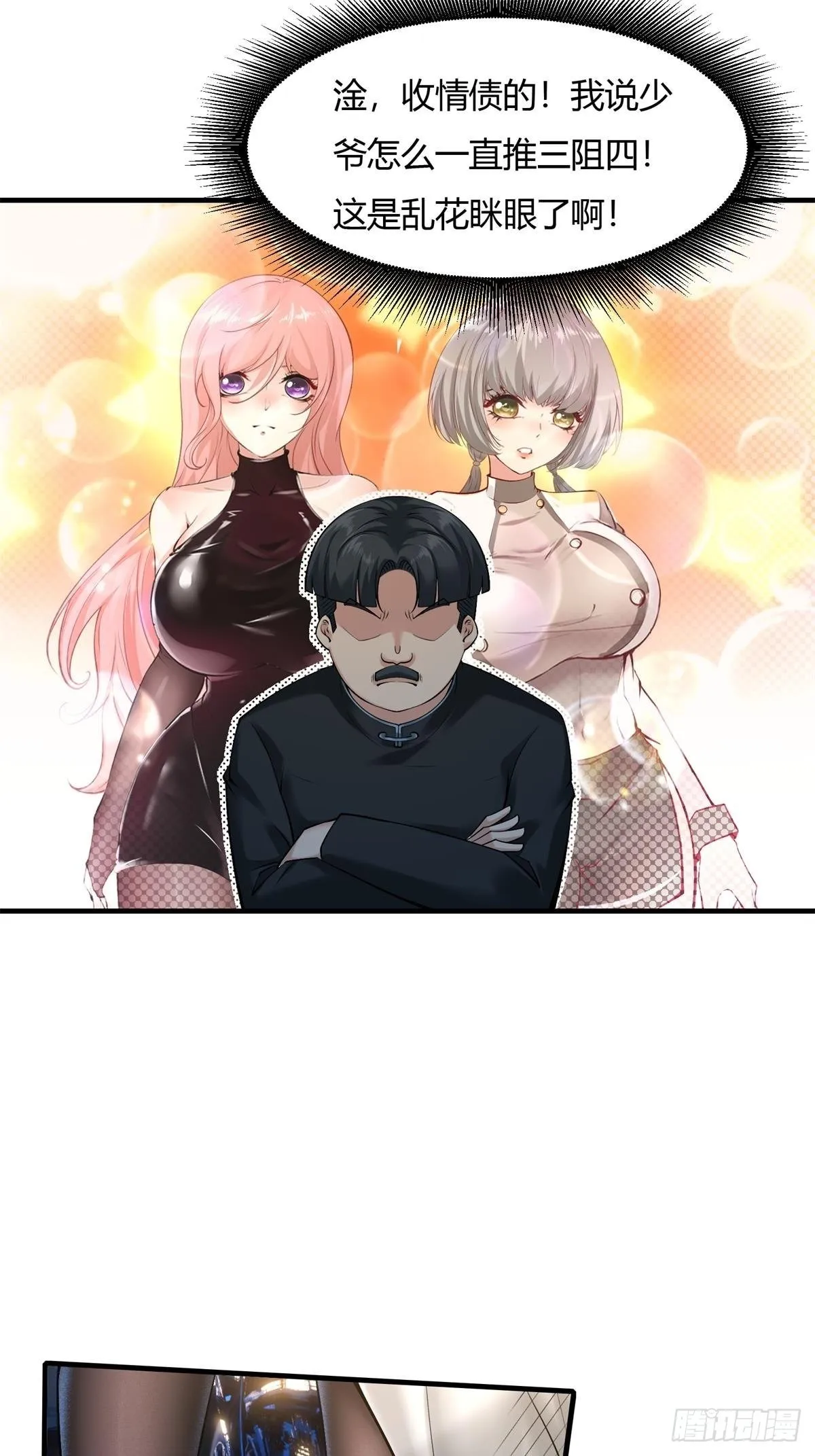 第70话 第10页