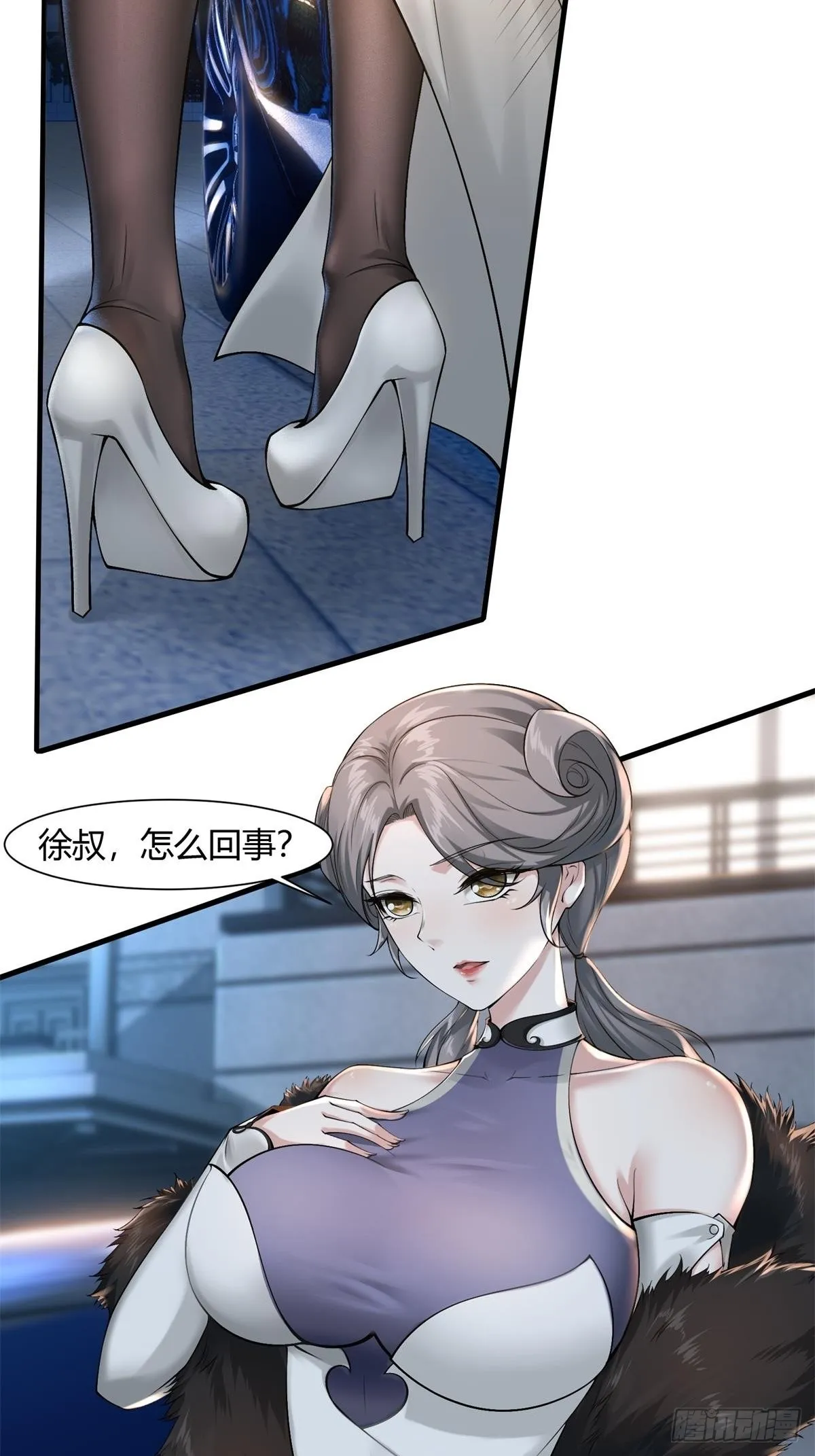 第70话 第11页