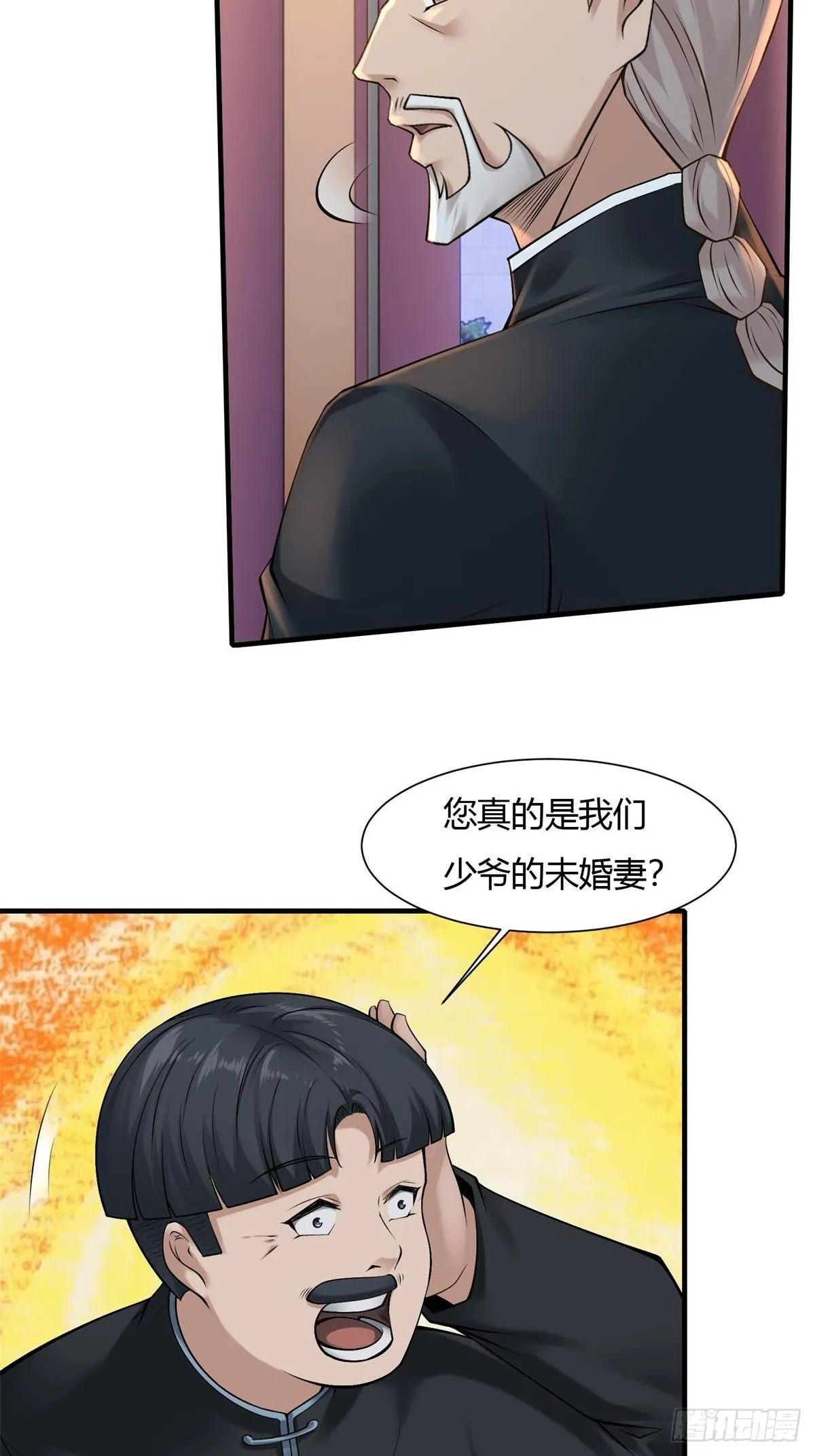 第70话 第13页