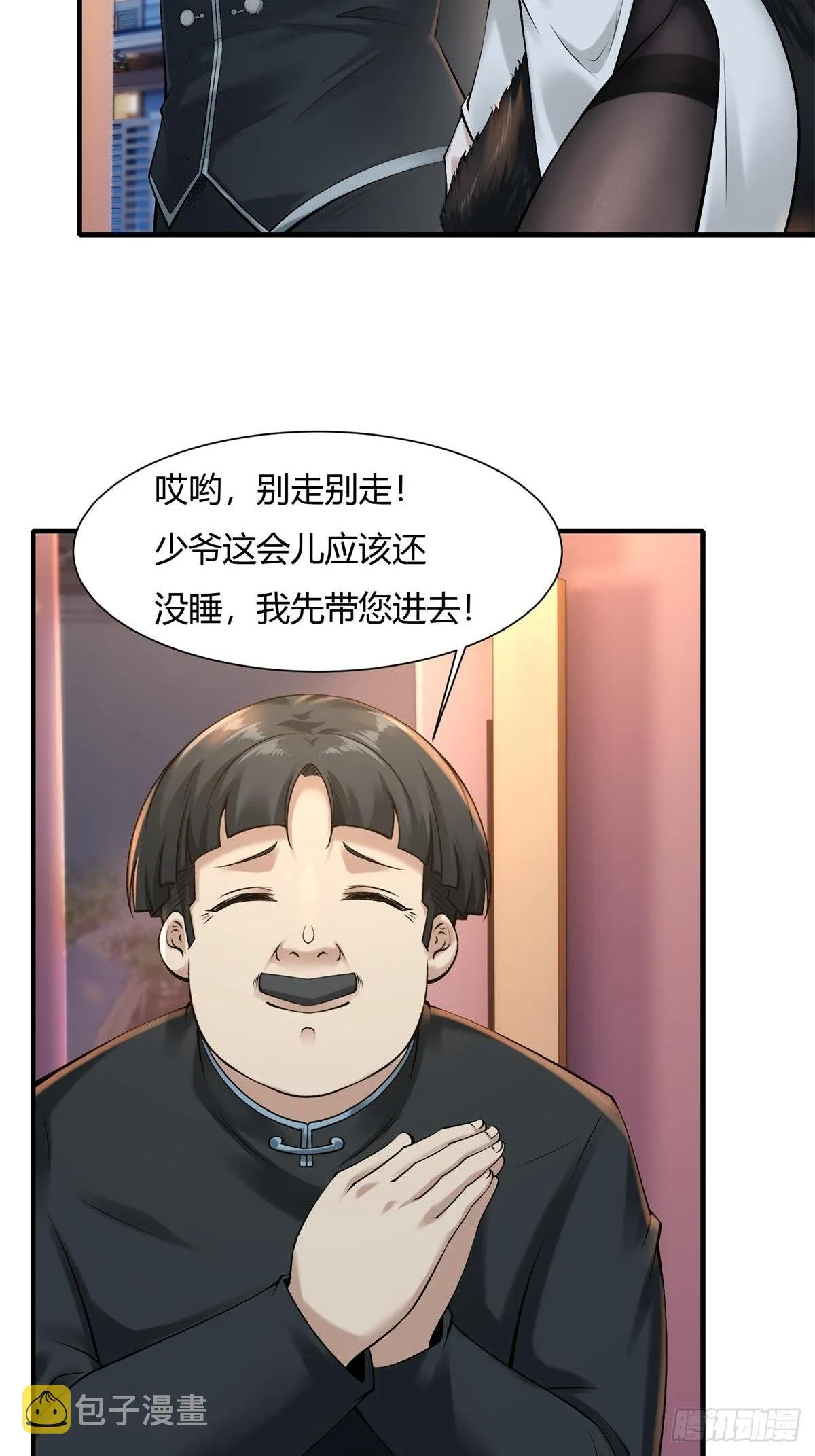 第70话 第15页