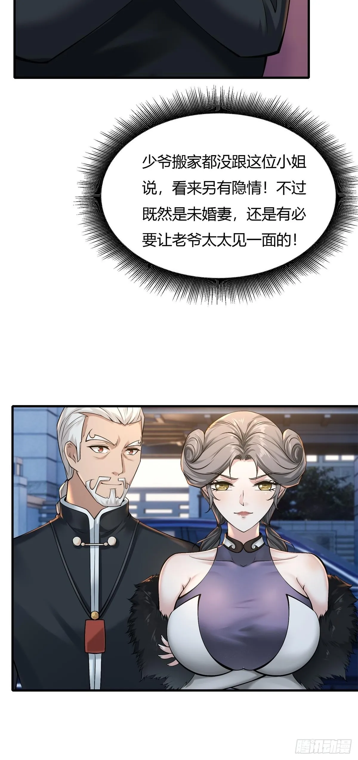 第70话 第16页
