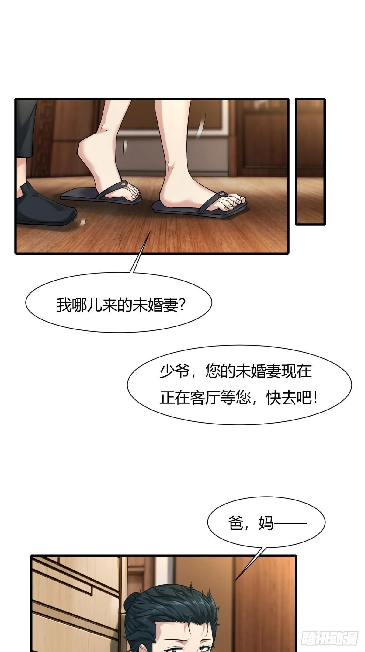 第70话 第17页