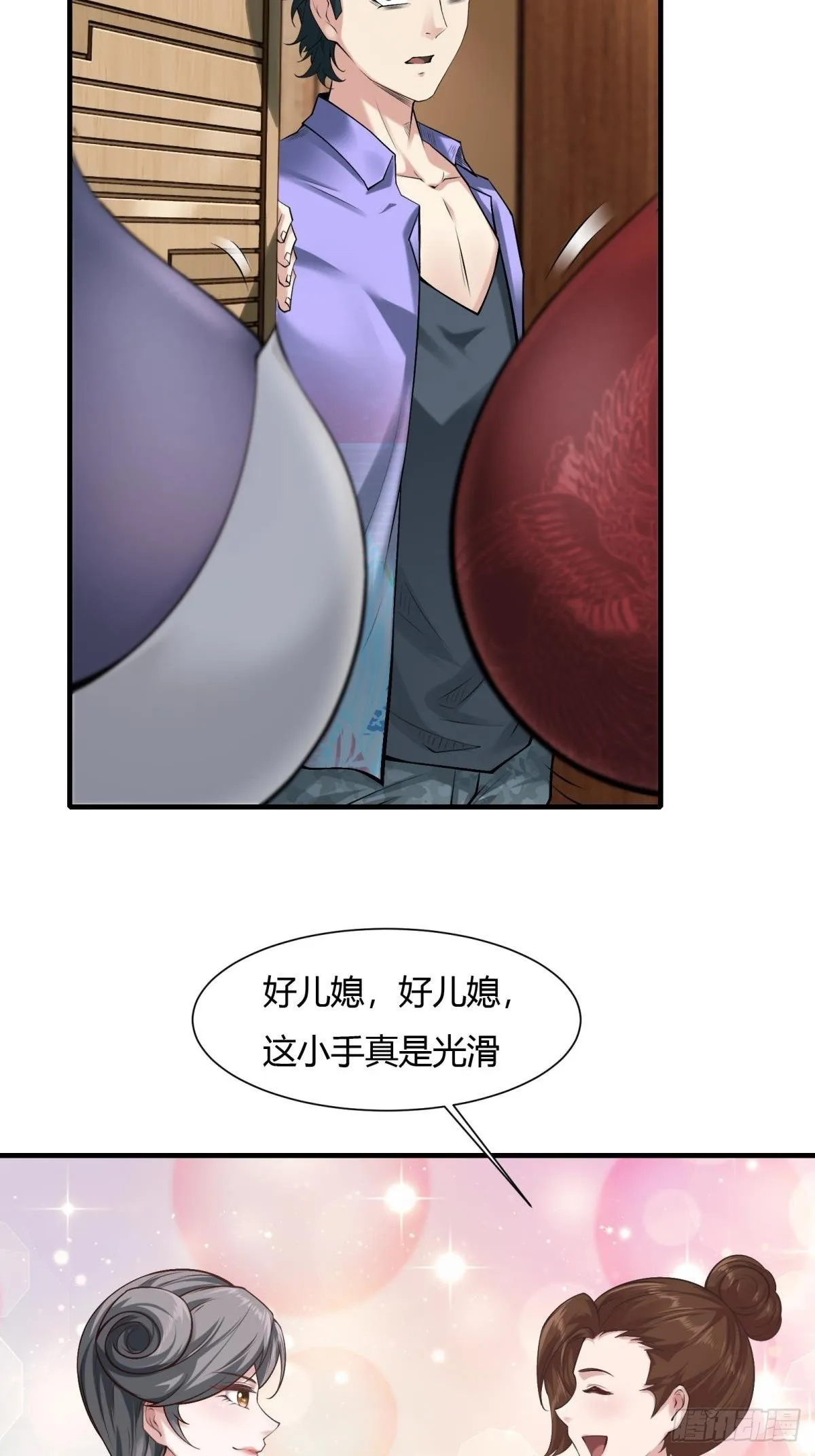 第70话 第18页